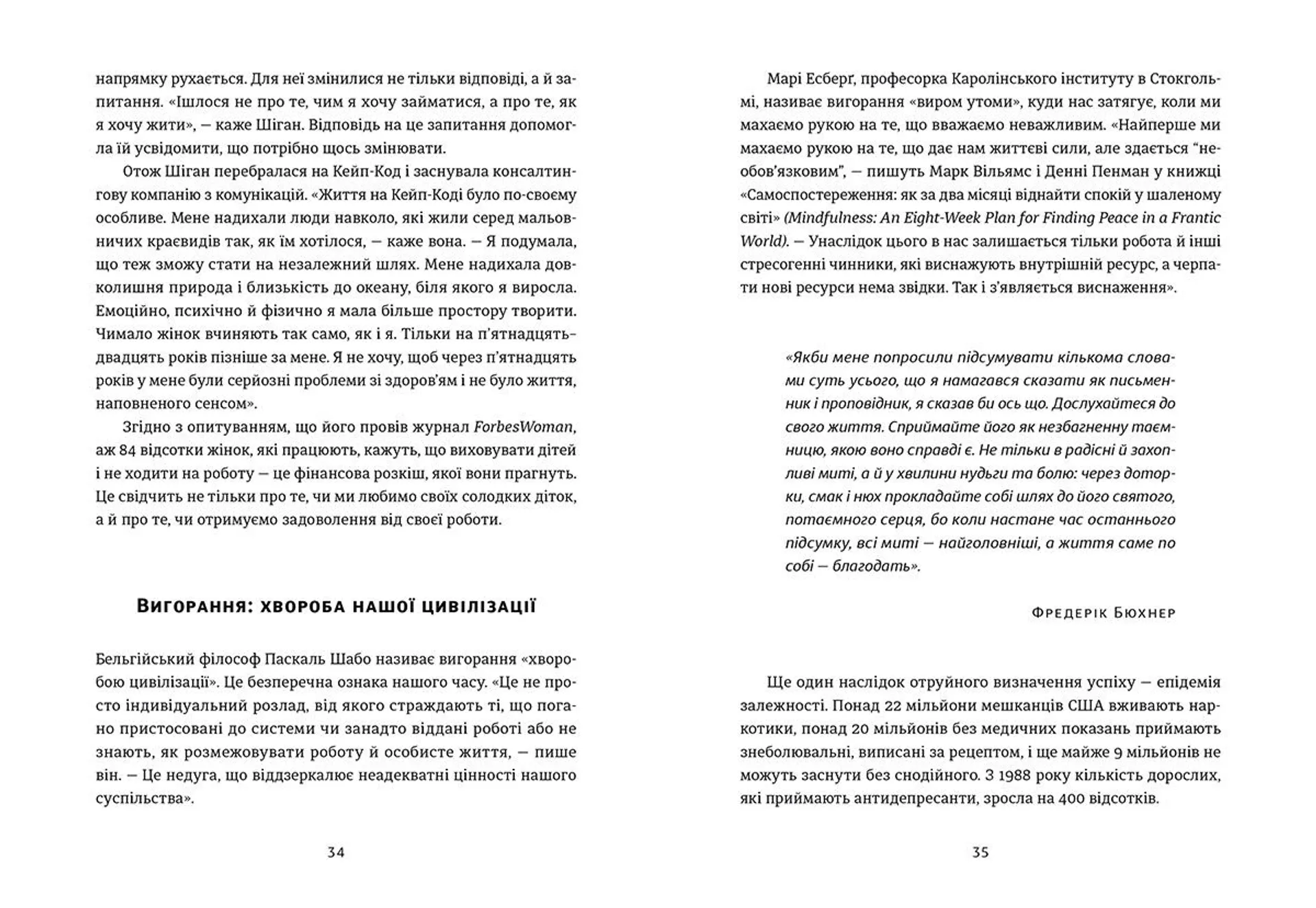 Досягай і процвітай