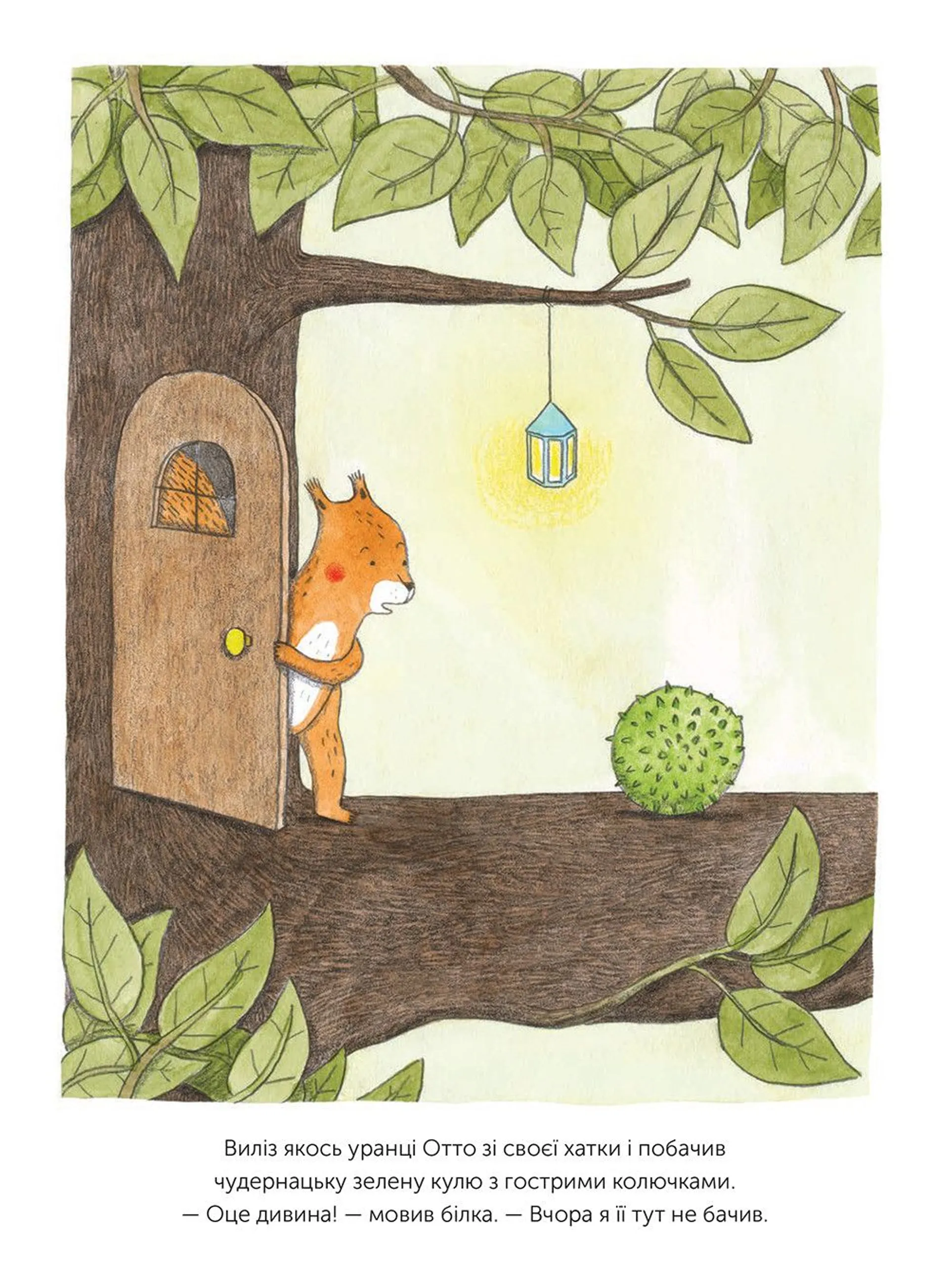 Я не твоя мама