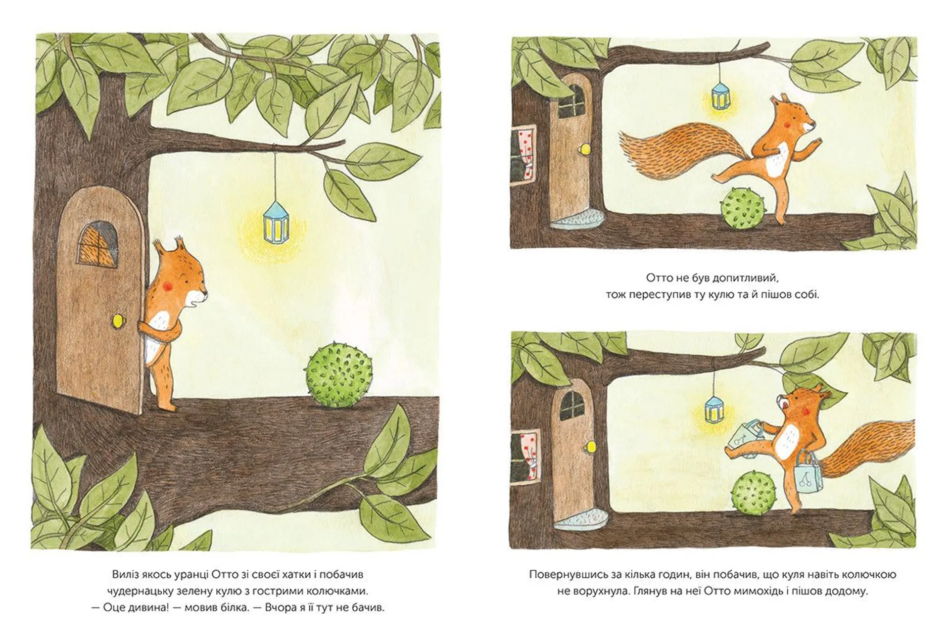 Я не твоя мама