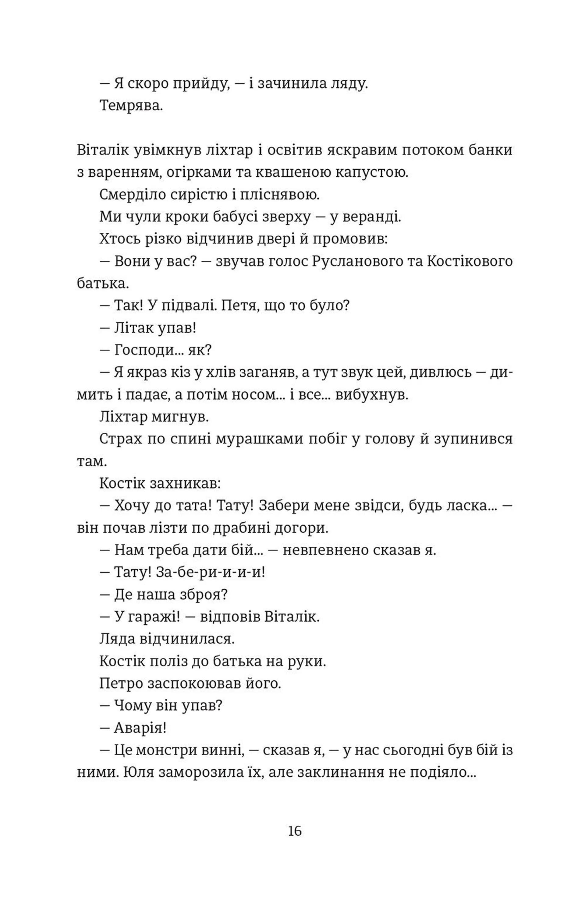 Я бачив його живим, мертвим і знову живим