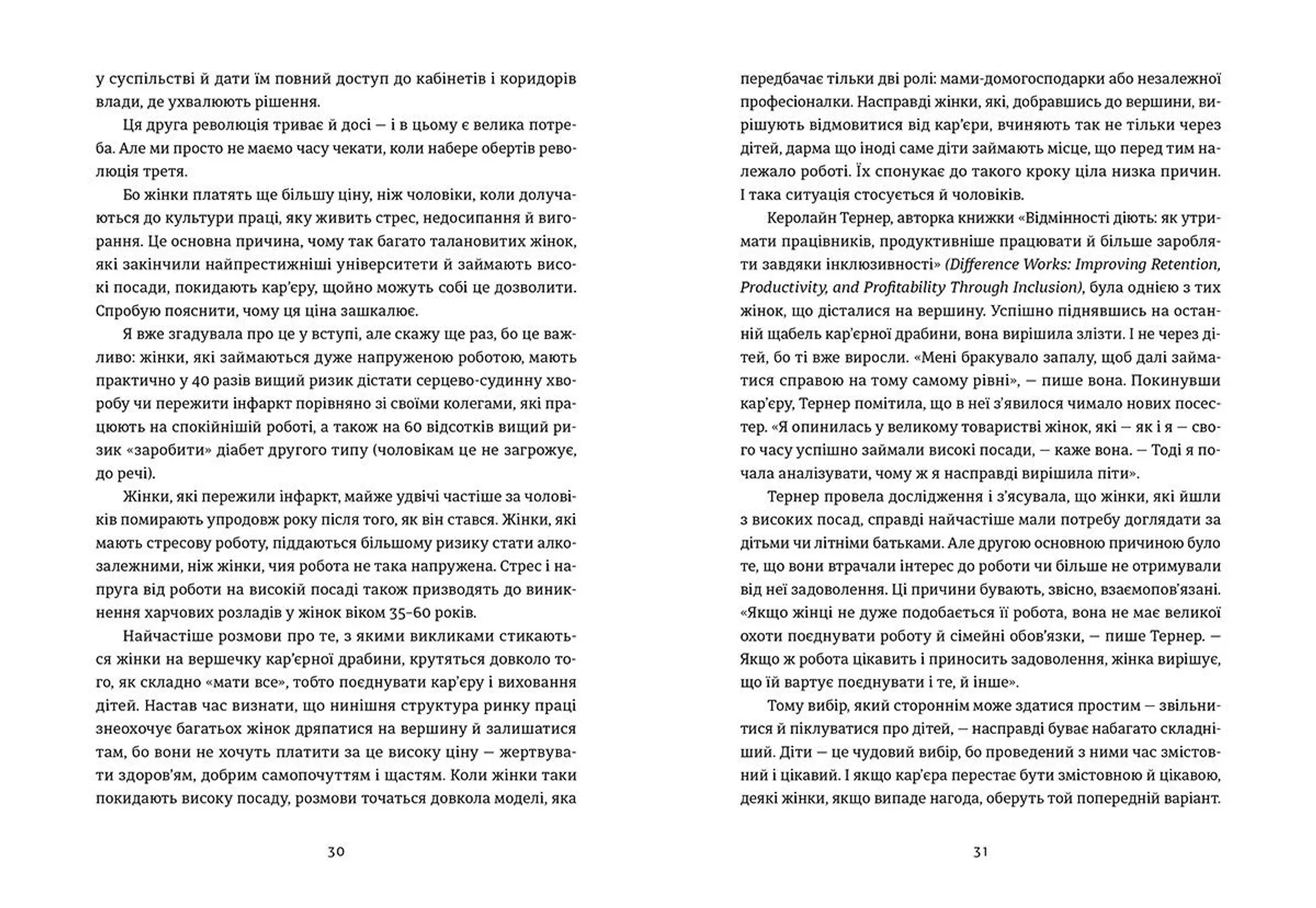 Досягай і процвітай