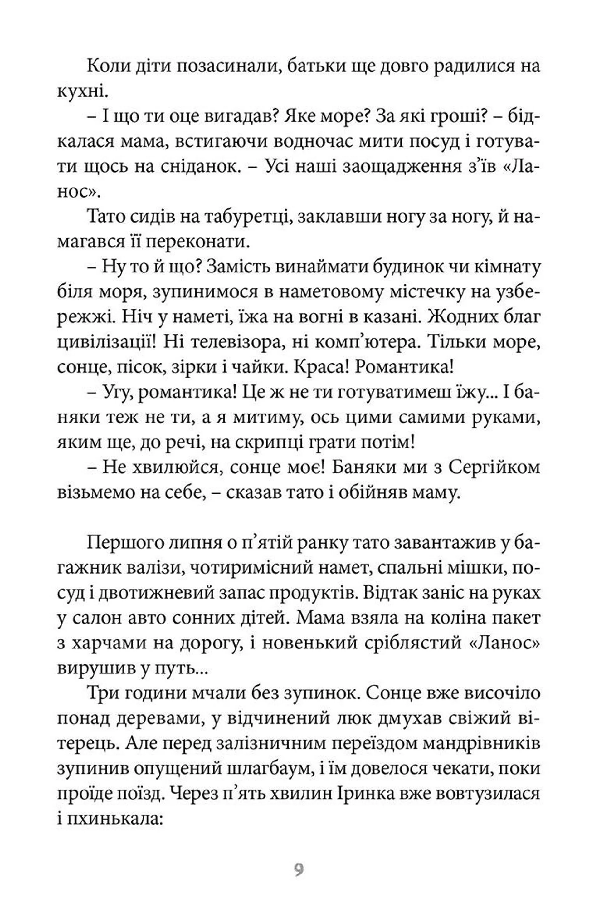 140 децибелів тиші