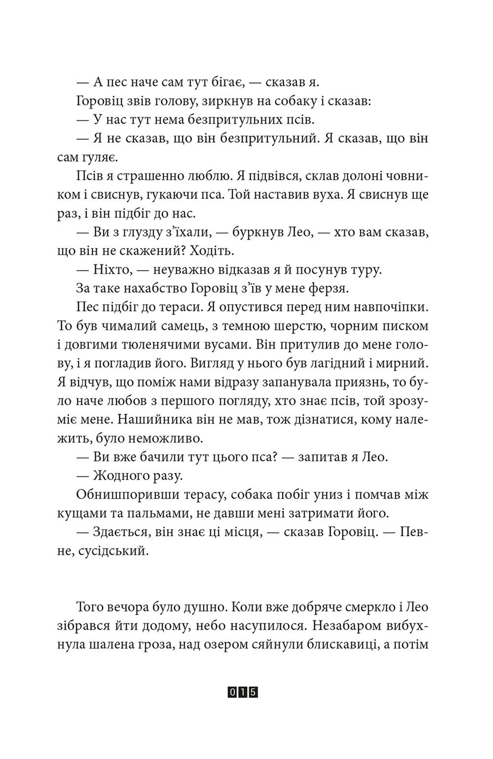 Книга Балтиморів