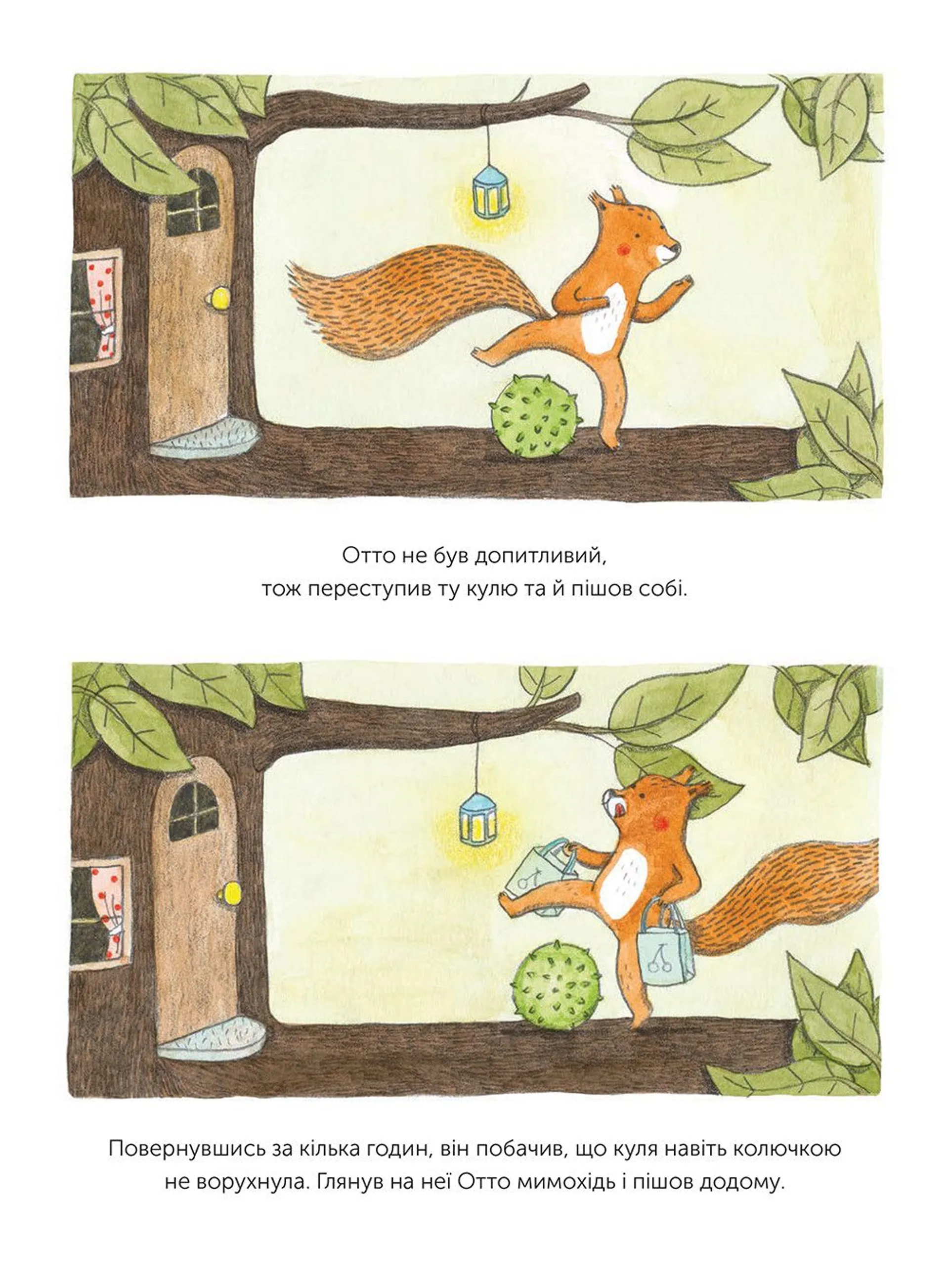 Я не твоя мама