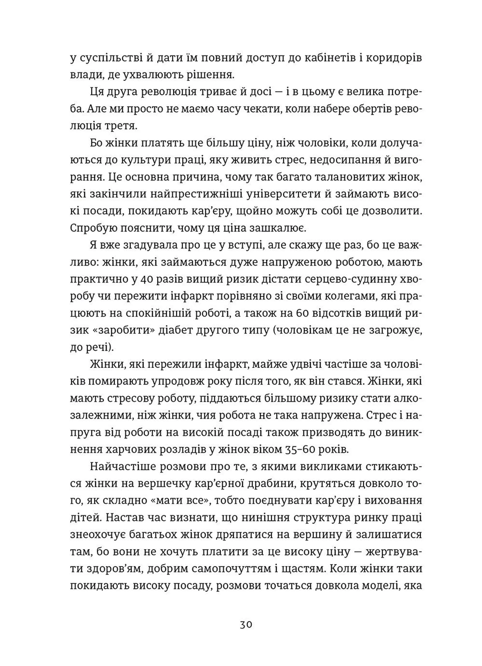 Досягай і процвітай