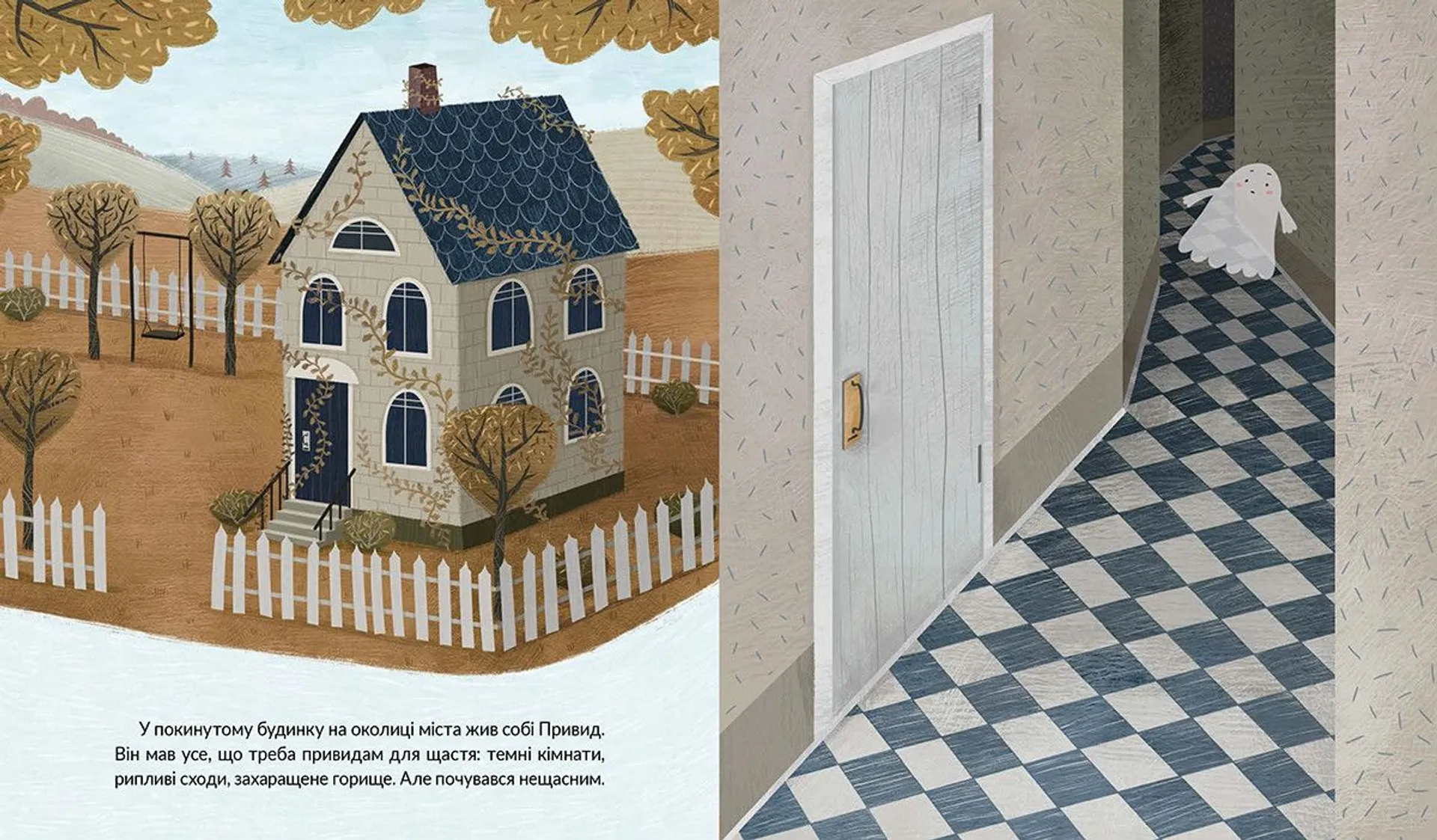 Привид, який не міг заснути. Книга 1