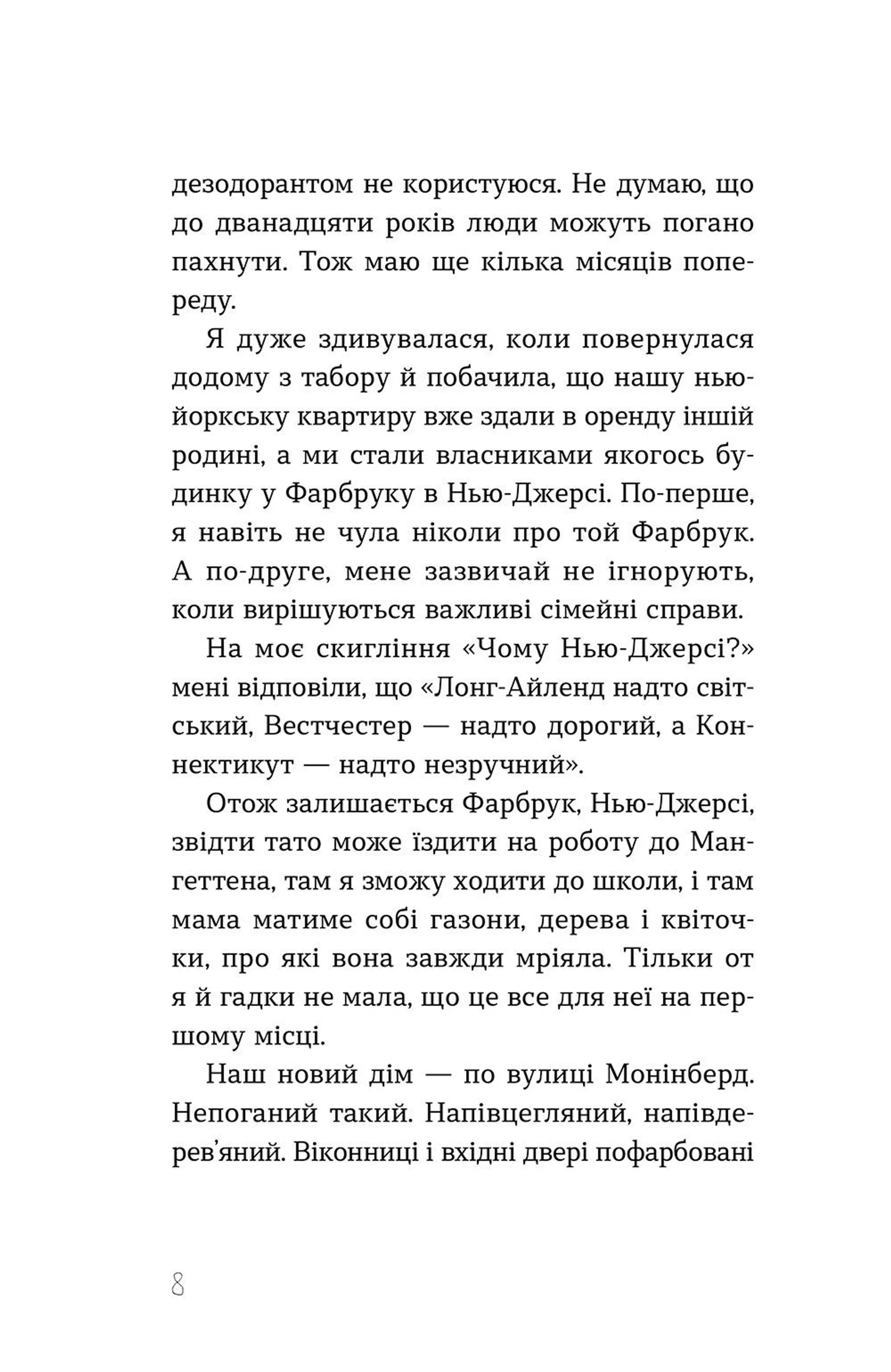 Ти тут, Боже? Це я, Маргарет