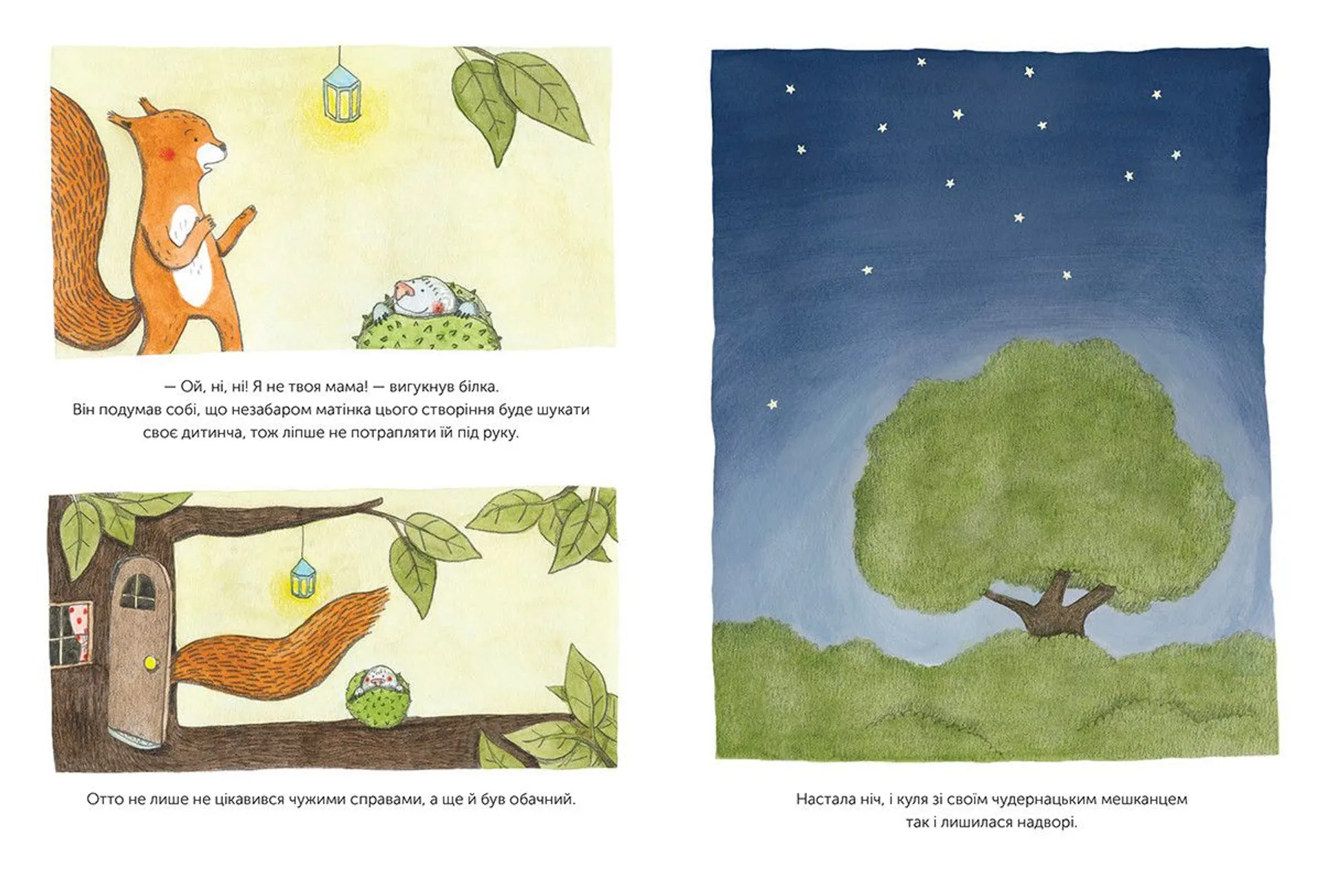 Я не твоя мама