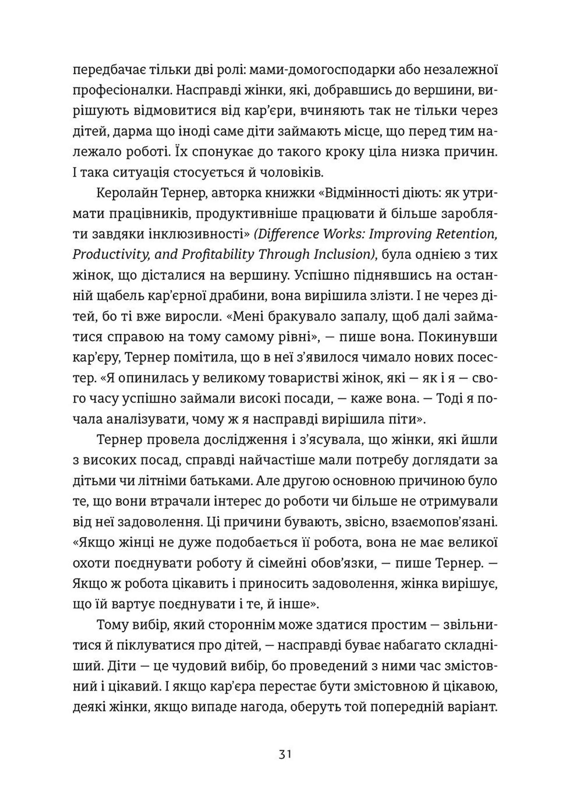 Досягай і процвітай