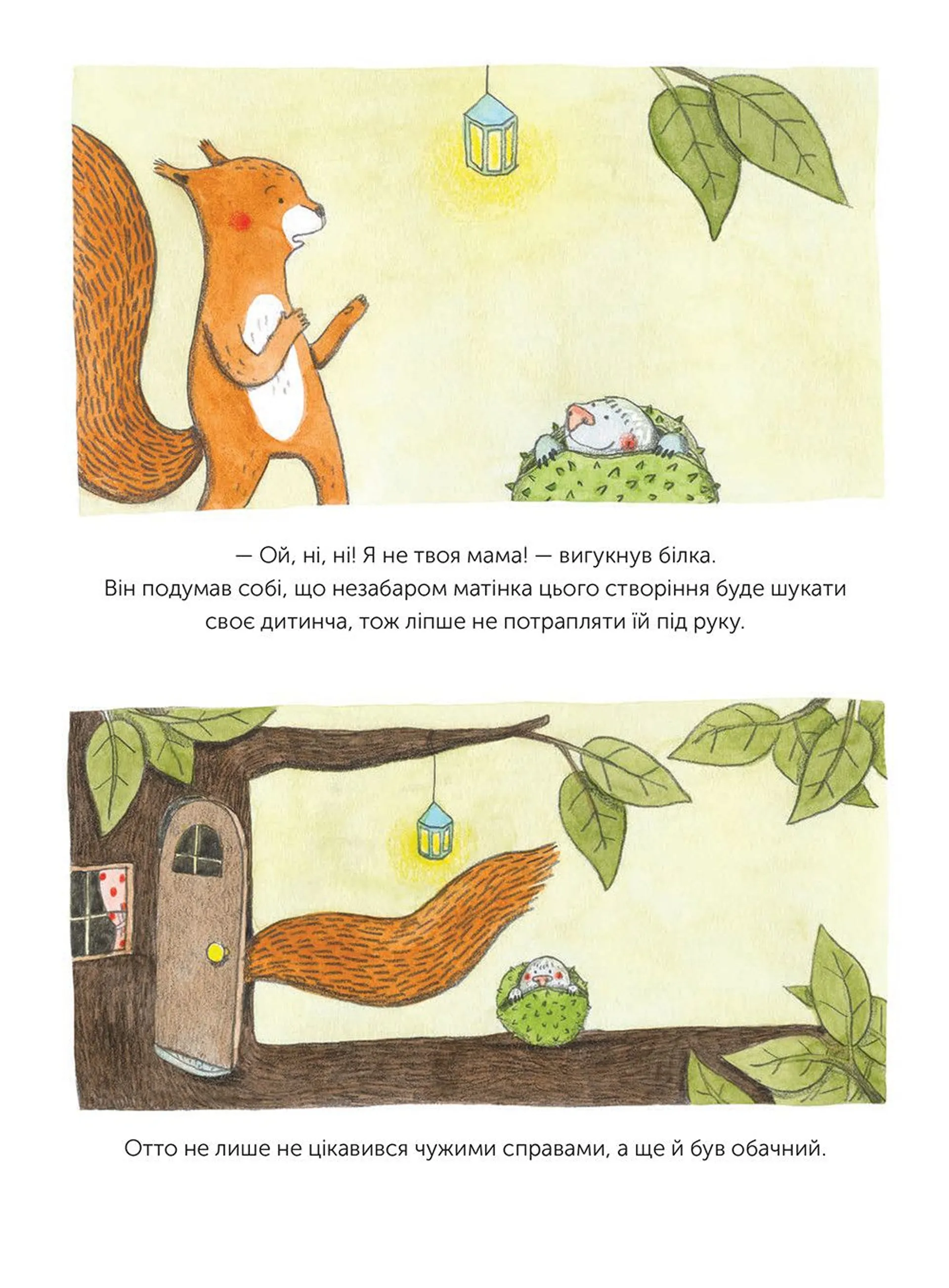 Я не твоя мама