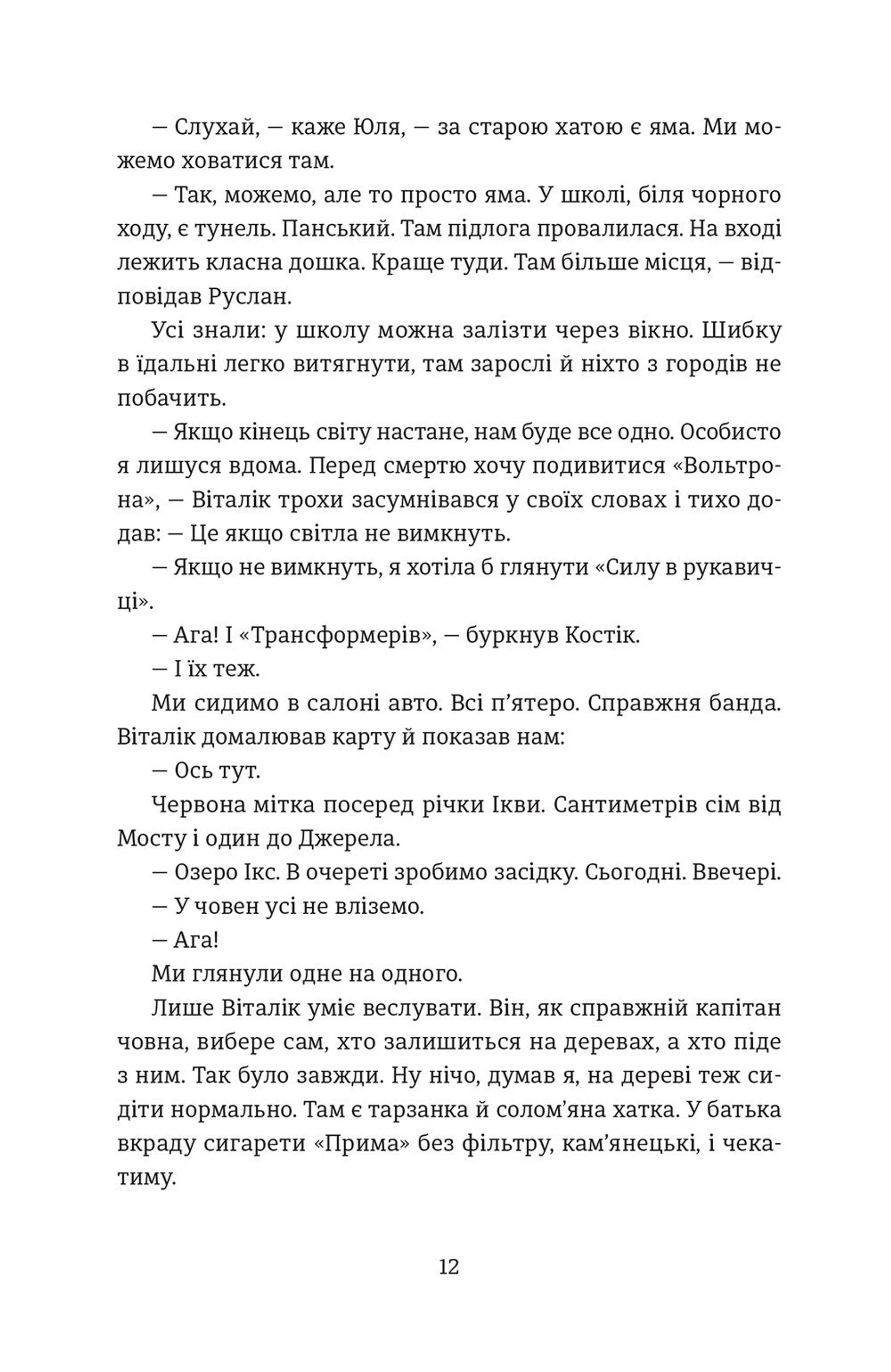 Я бачив його живим, мертвим і знову живим