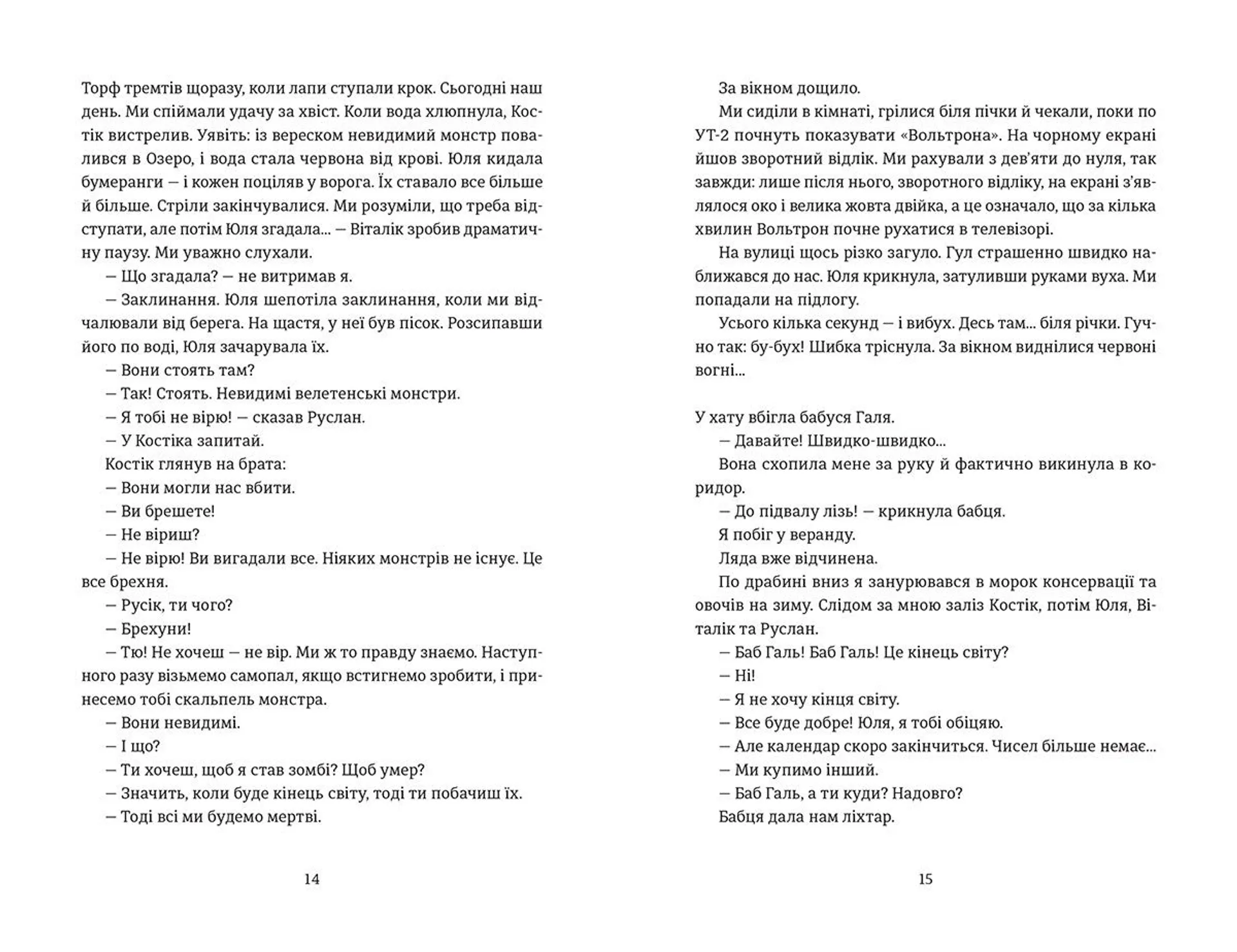 Я бачив його живим, мертвим і знову живим