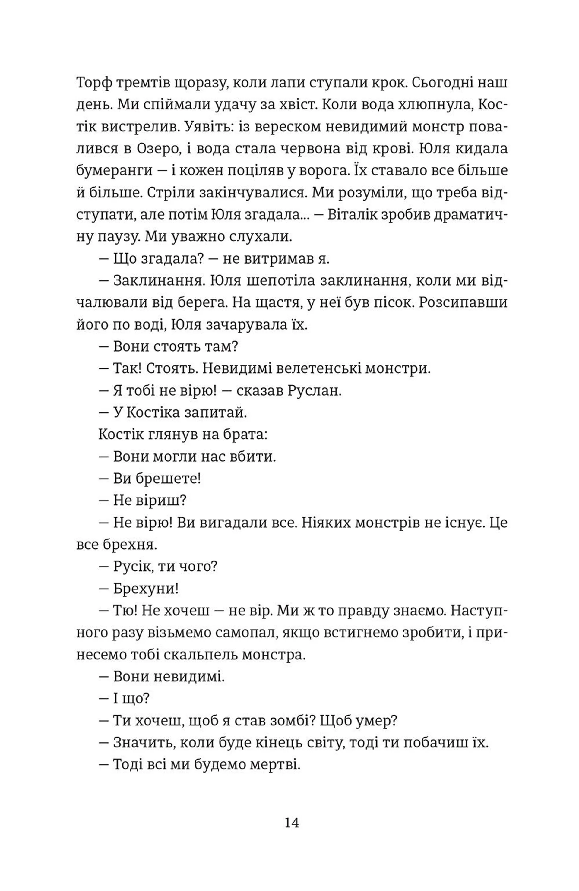 Я бачив його живим, мертвим і знову живим