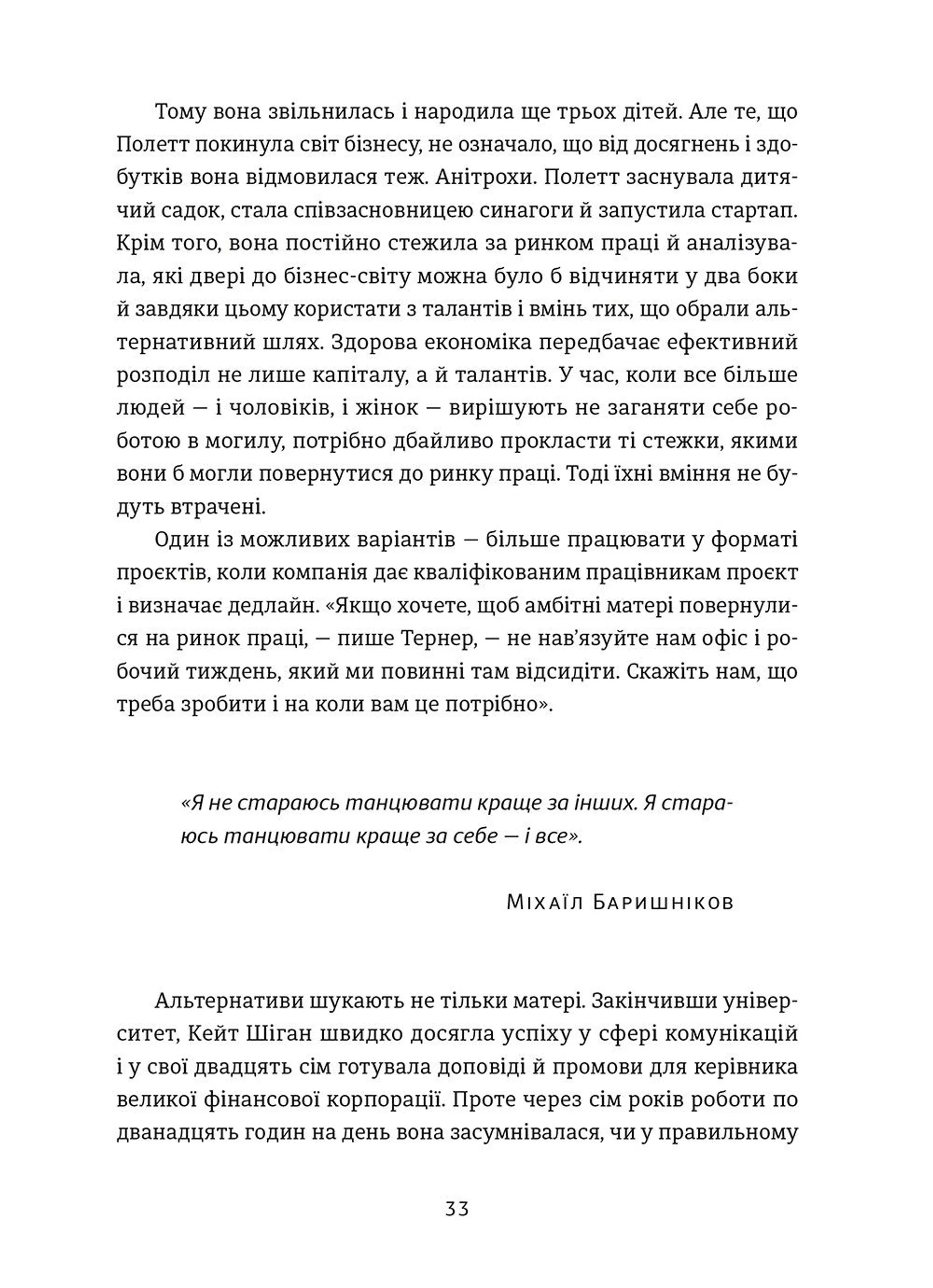 Досягай і процвітай