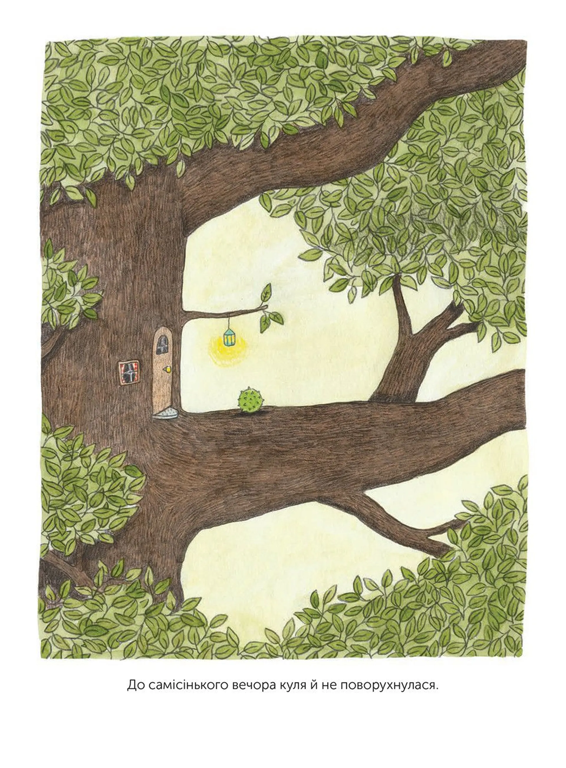 Я не твоя мама