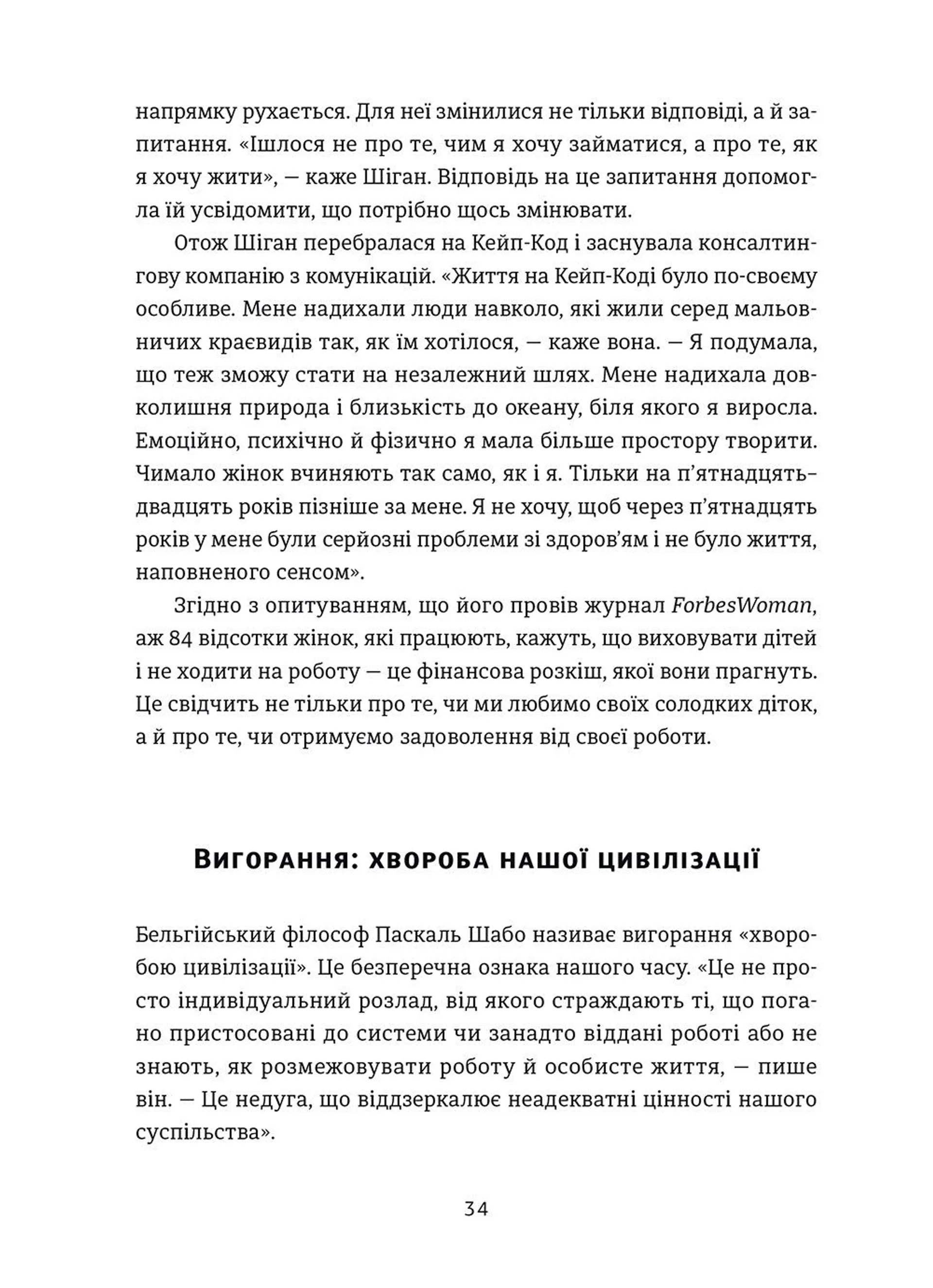 Досягай і процвітай