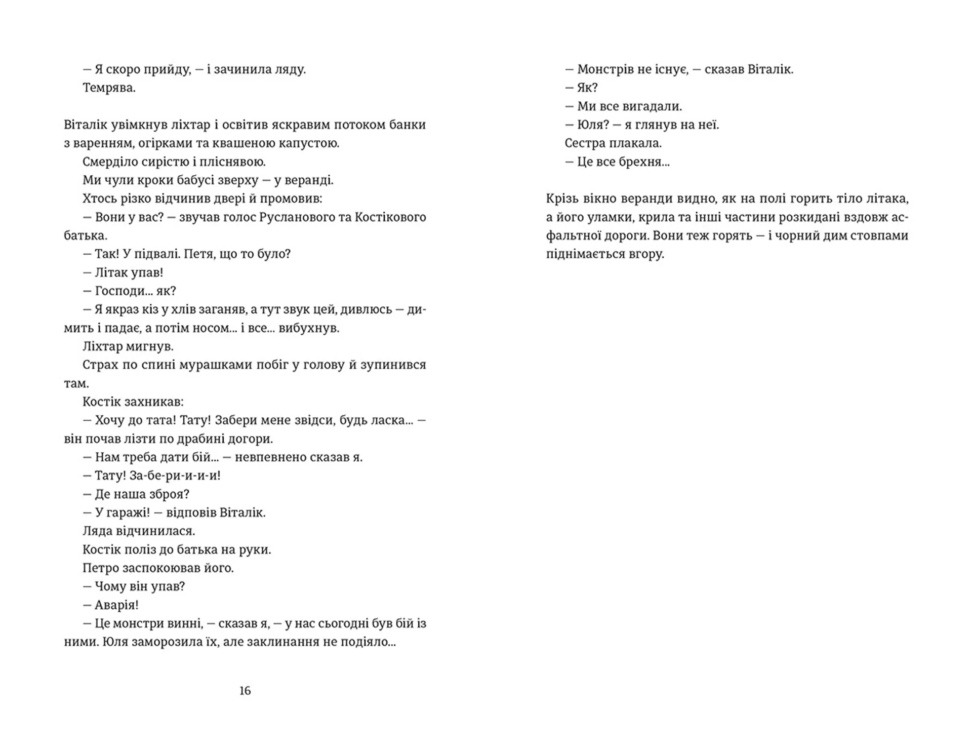 Я бачив його живим, мертвим і знову живим