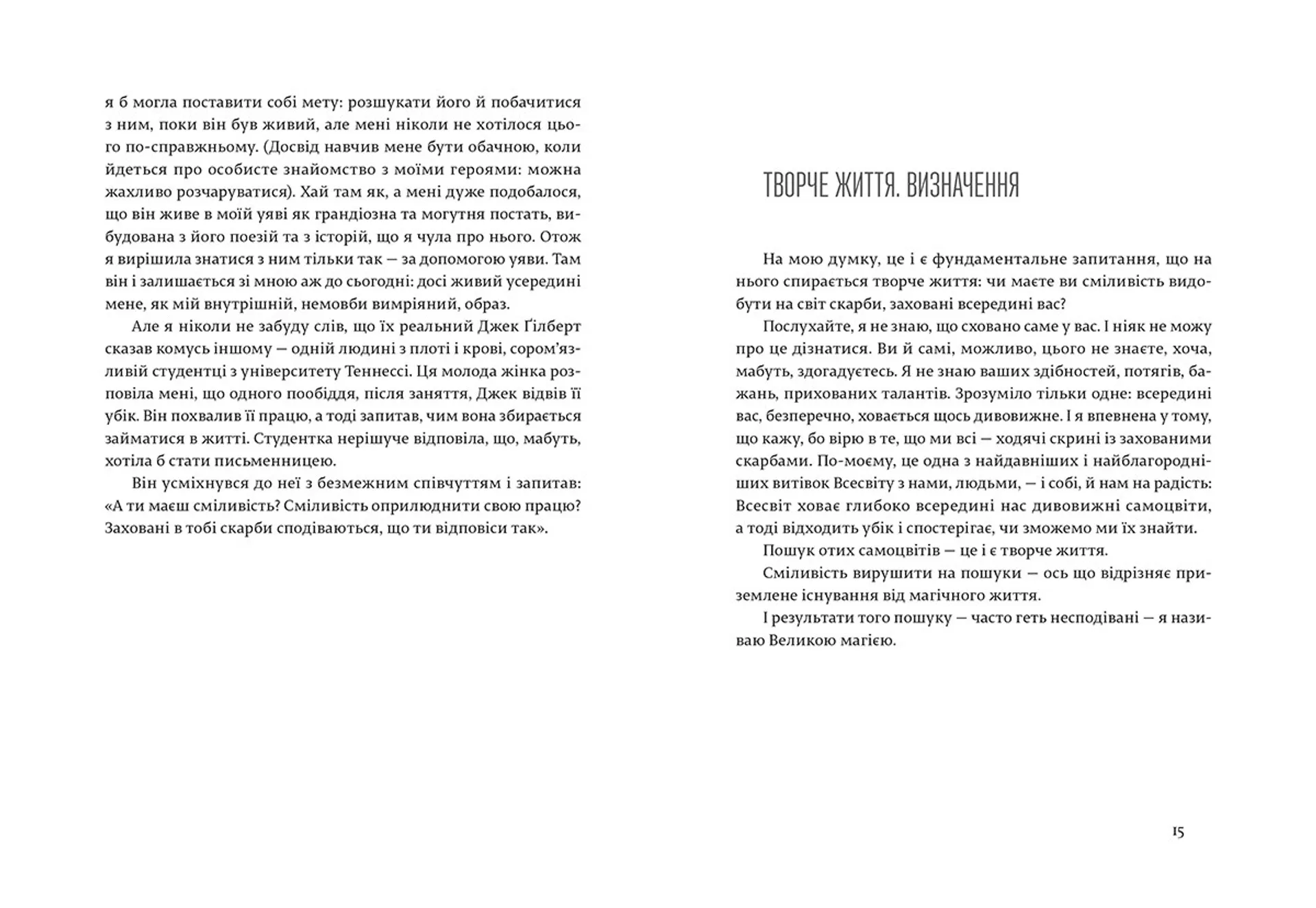 Велика магія