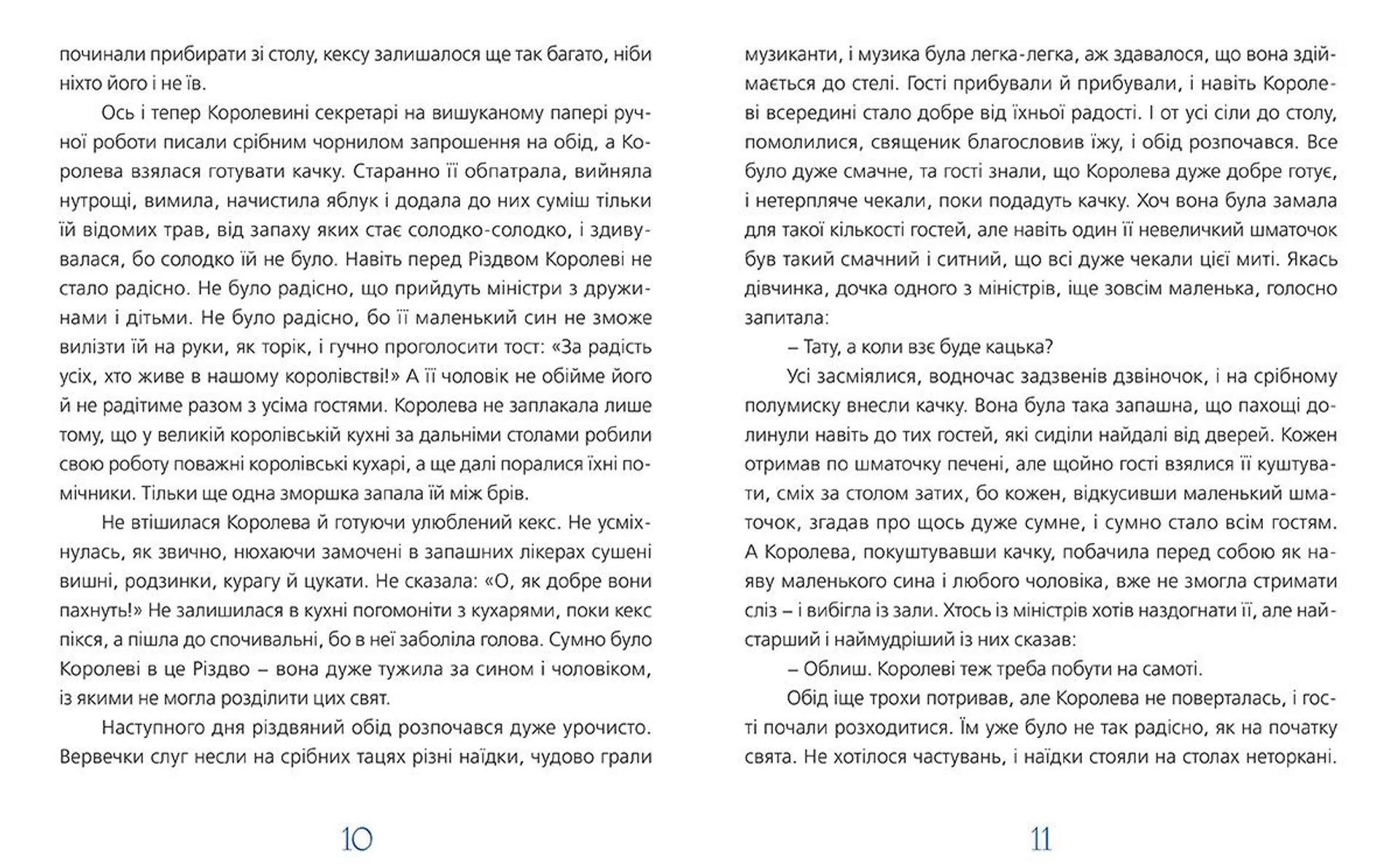 Казки Різдва (2015)