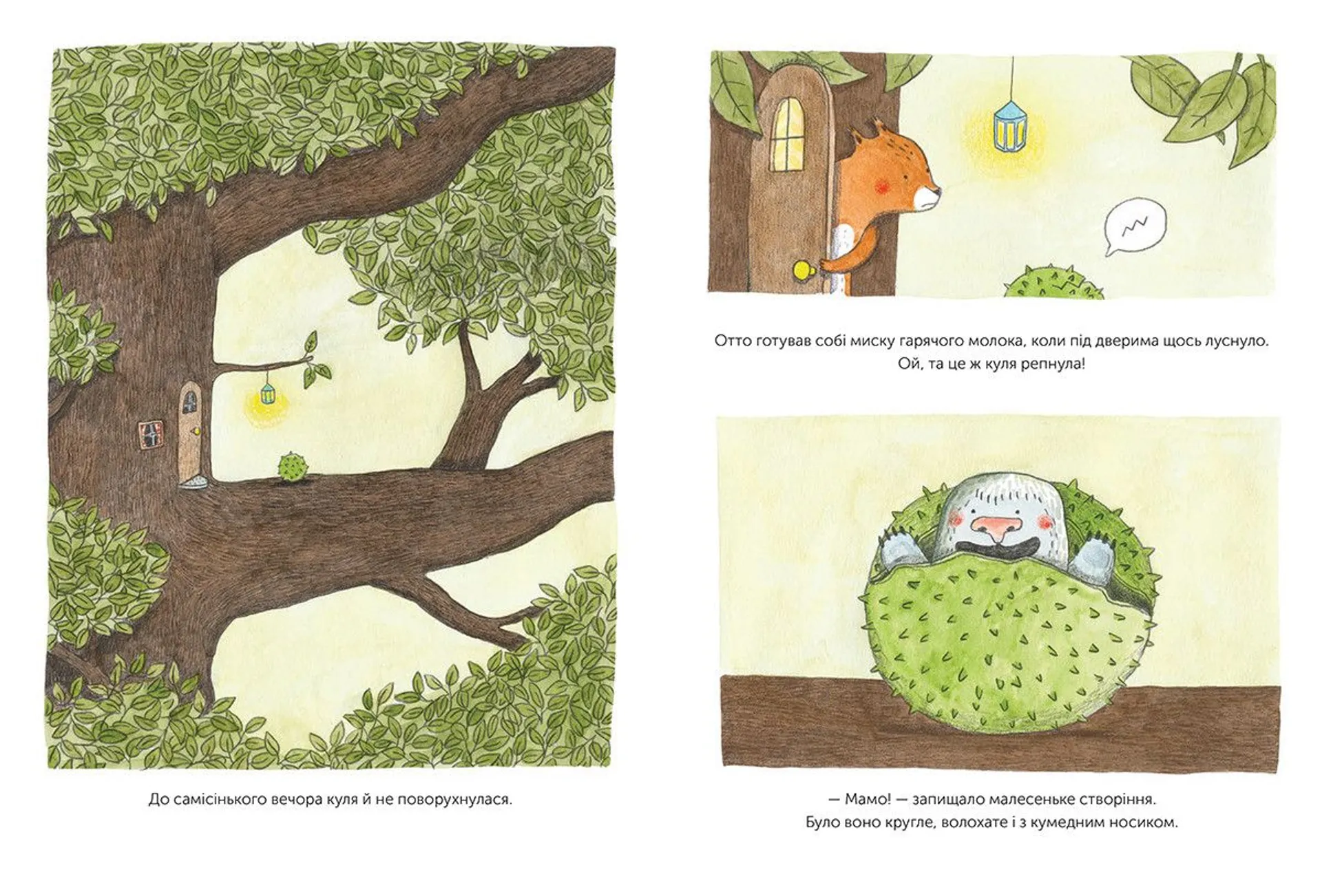 Я не твоя мама