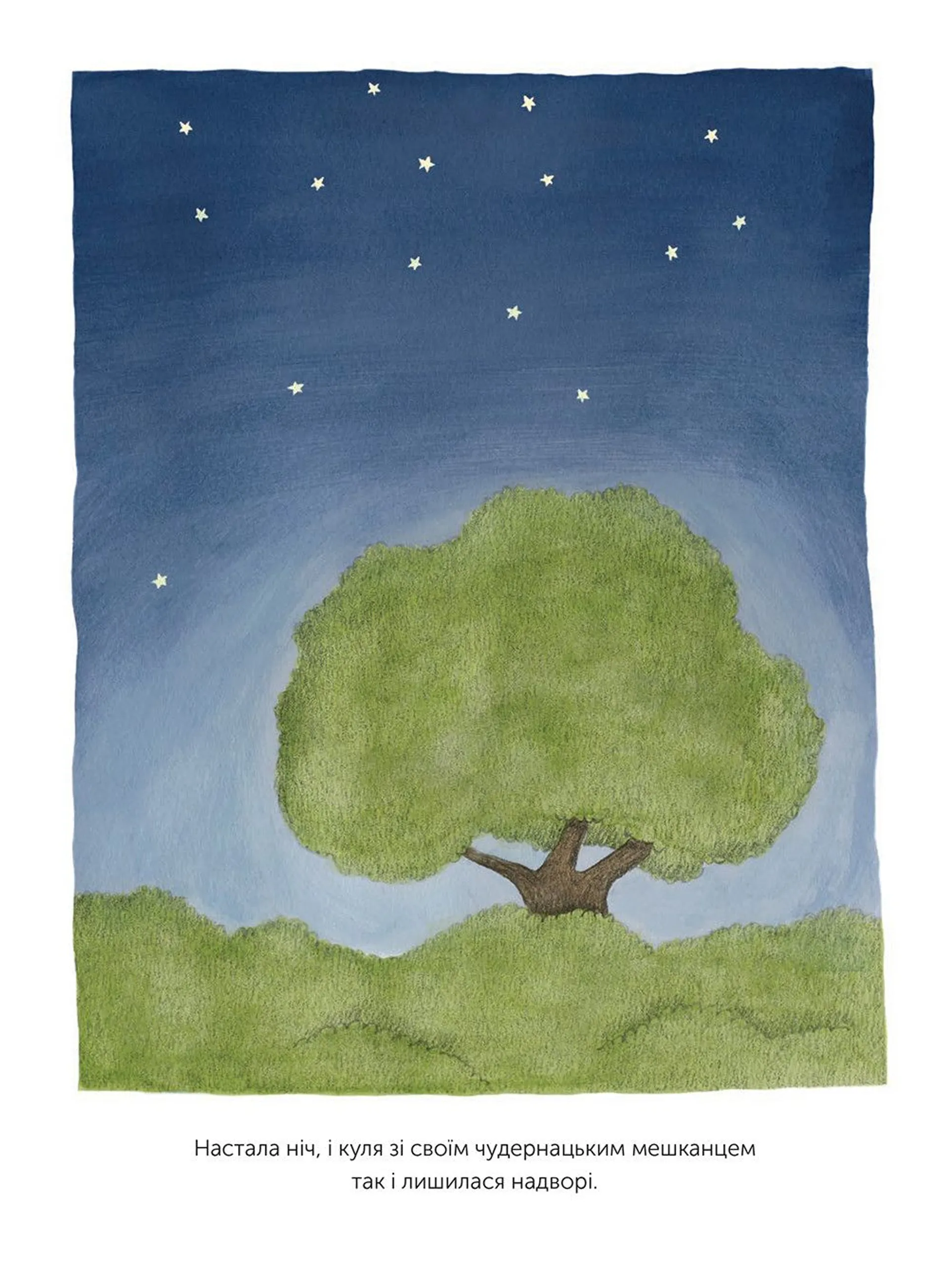 Я не твоя мама