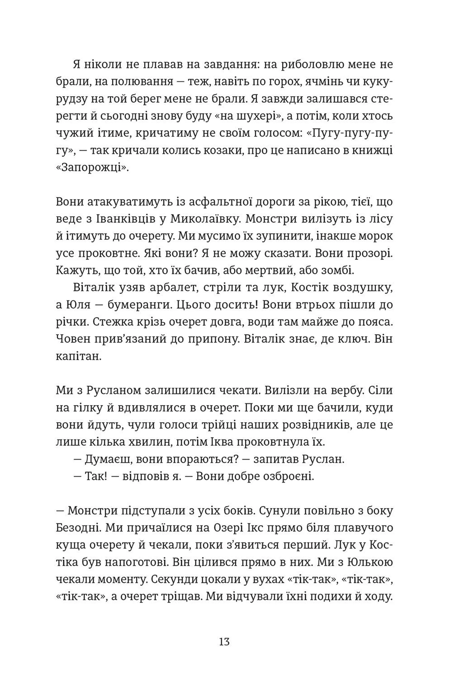 Я бачив його живим, мертвим і знову живим