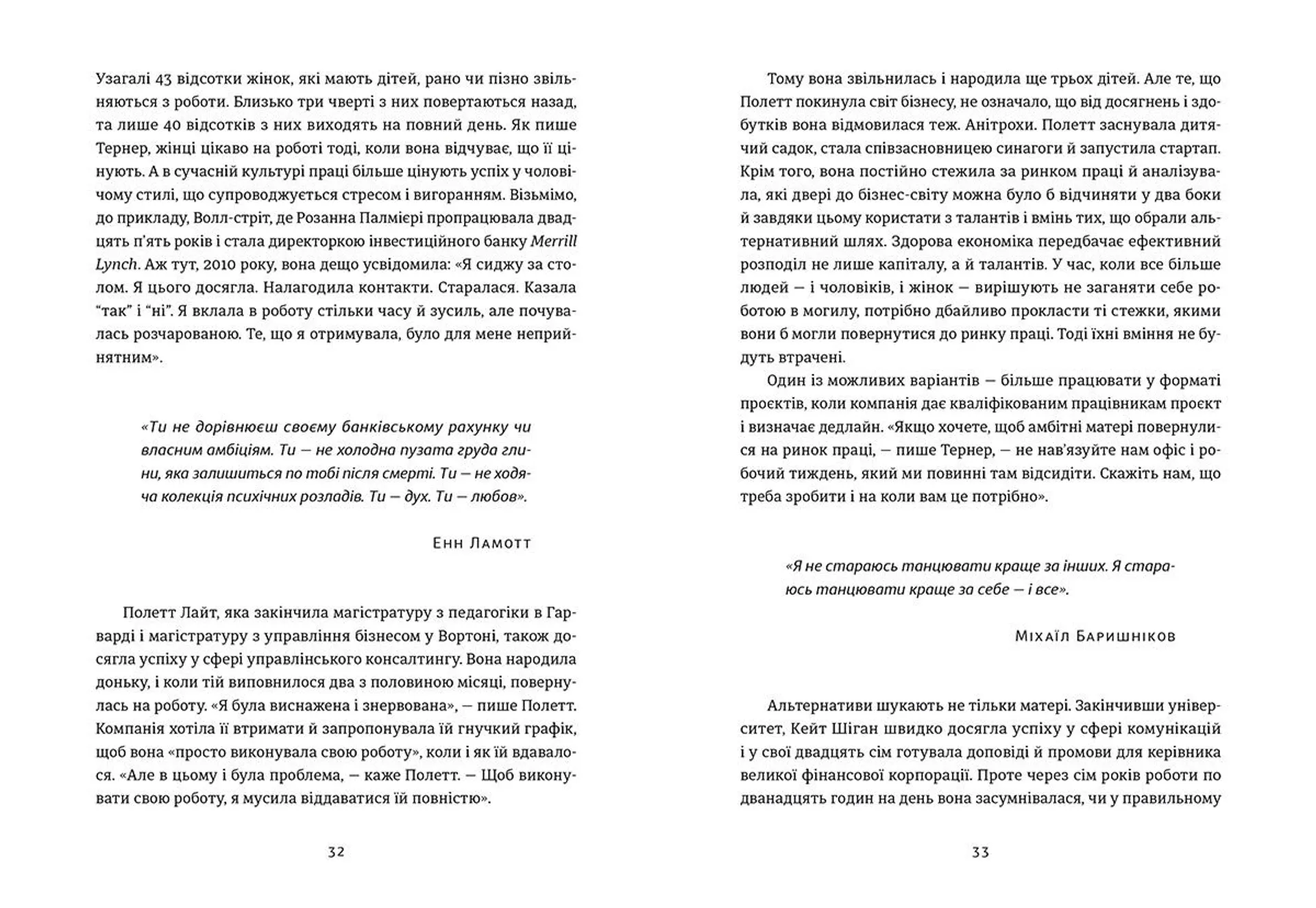 Досягай і процвітай