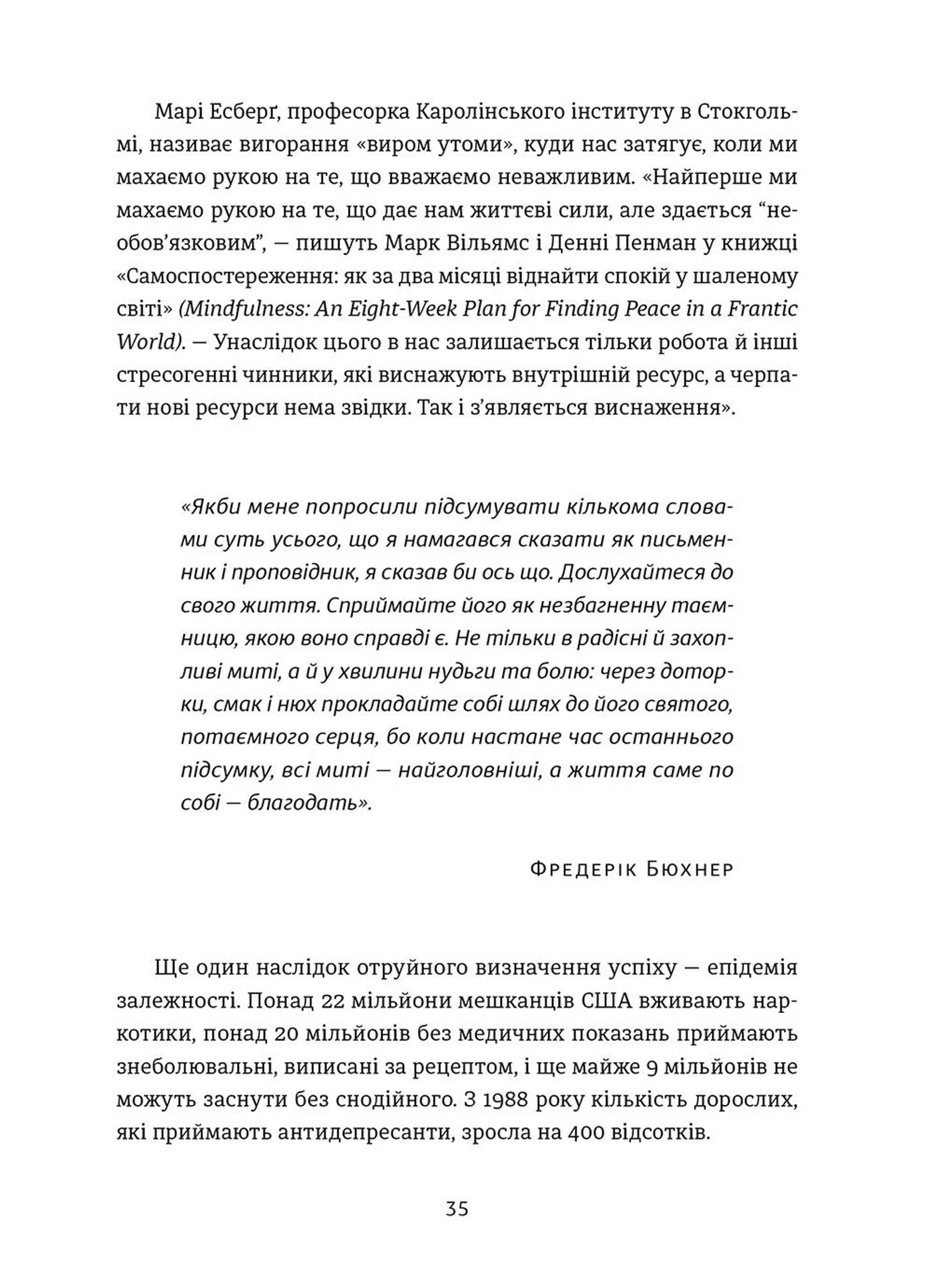 Досягай і процвітай