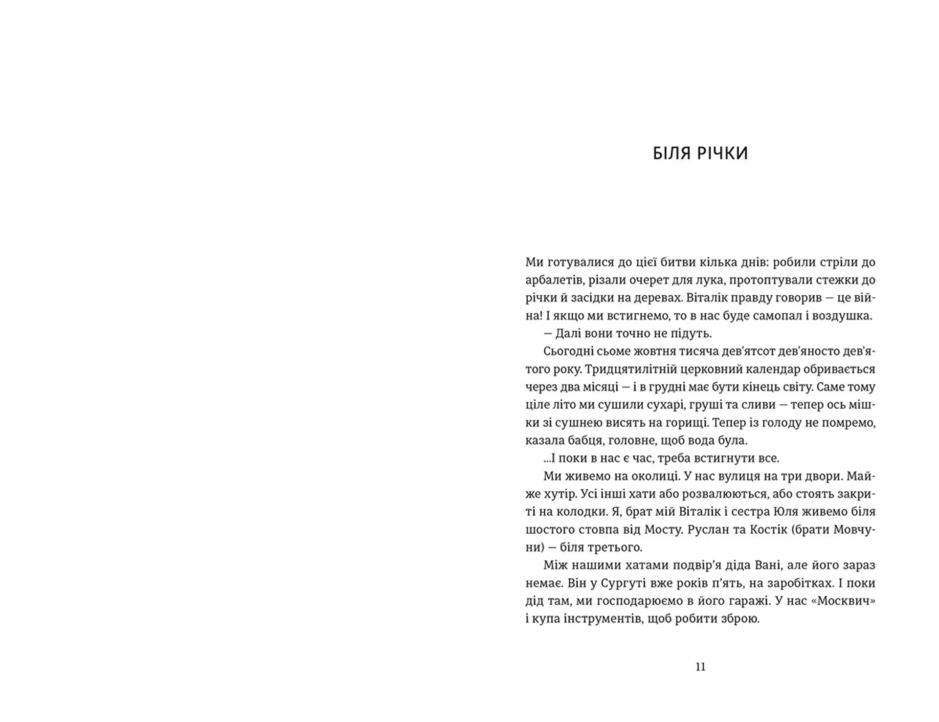 Я бачив його живим, мертвим і знову живим