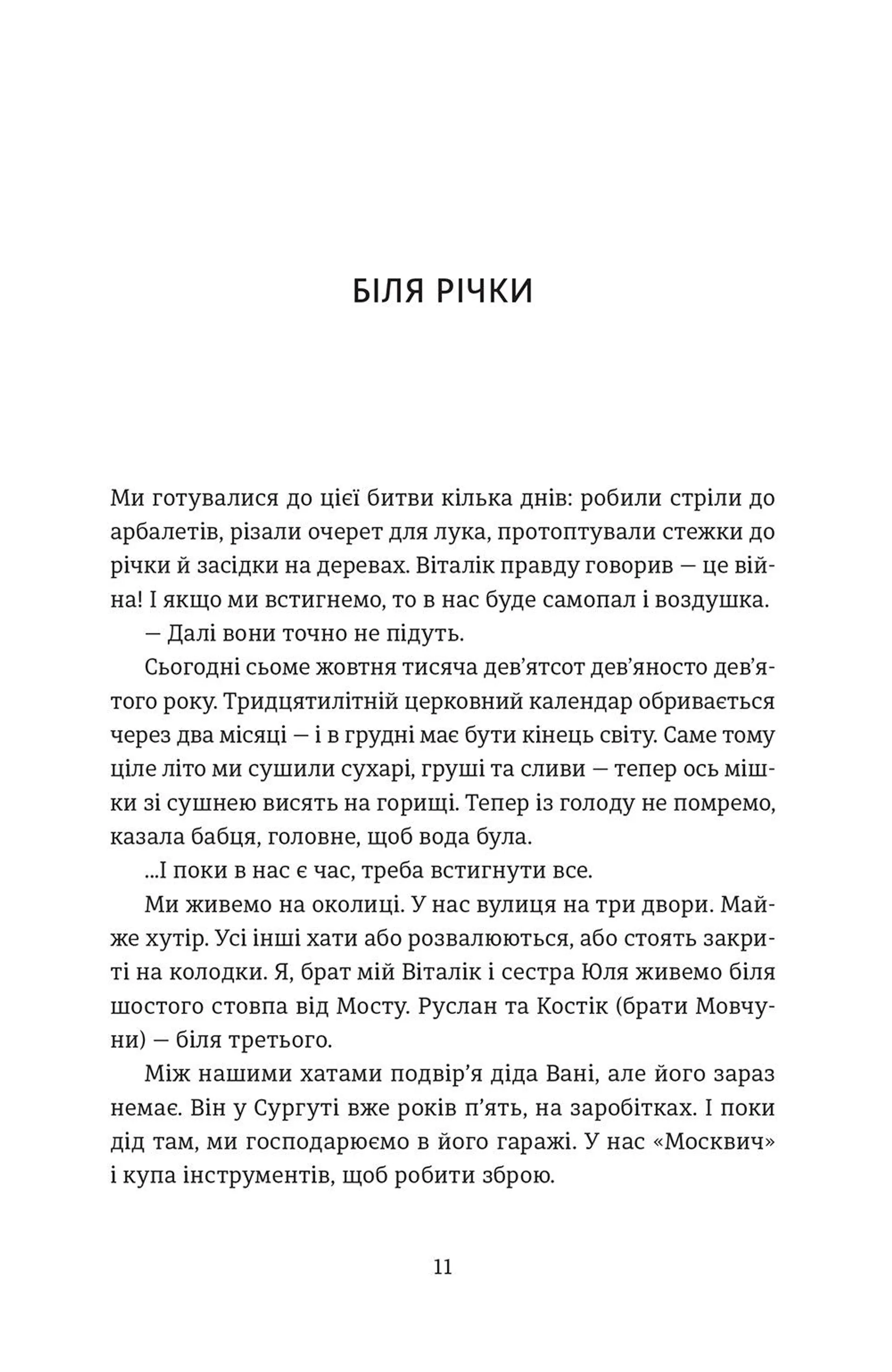 Я бачив його живим, мертвим і знову живим