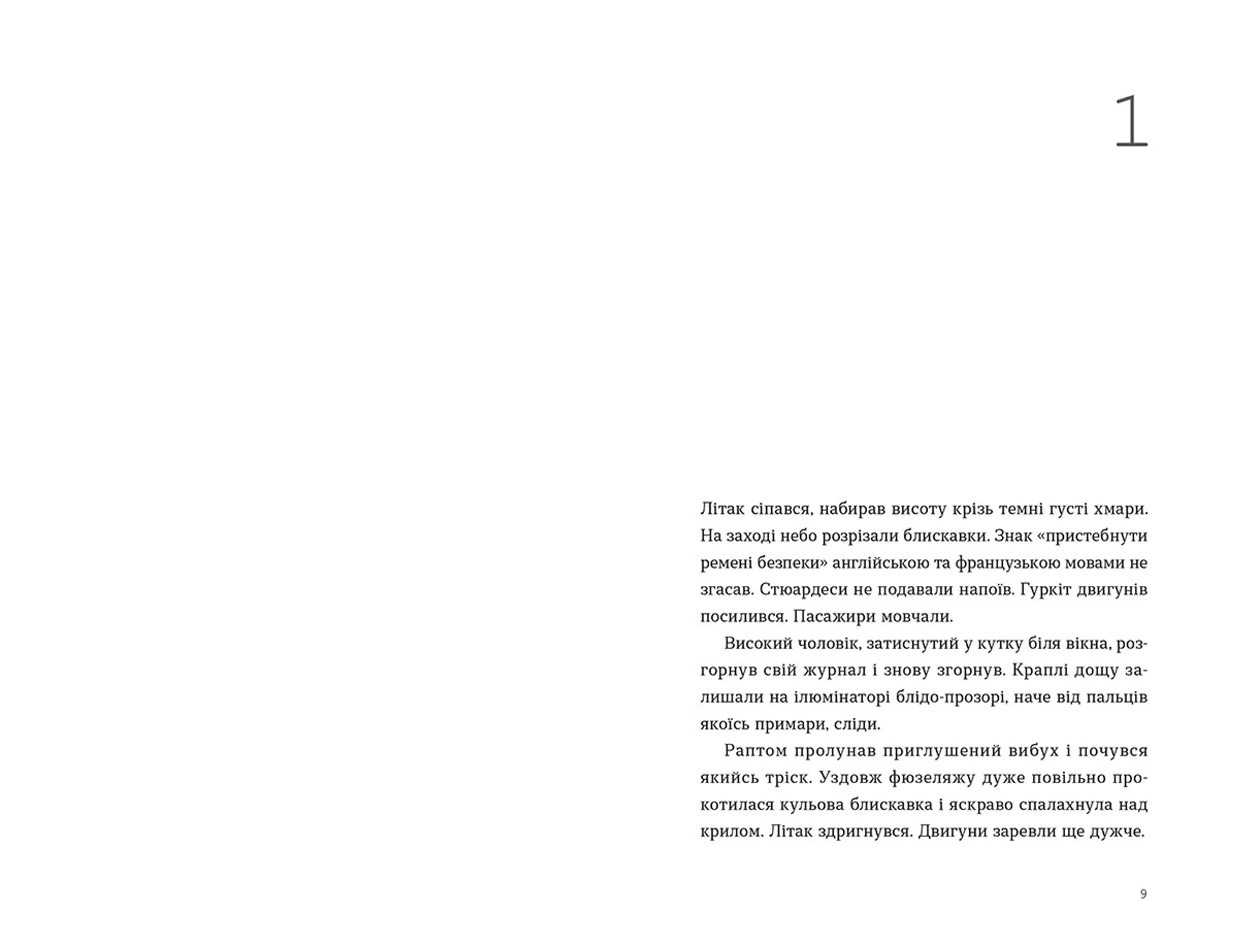 Вечір у Візантії