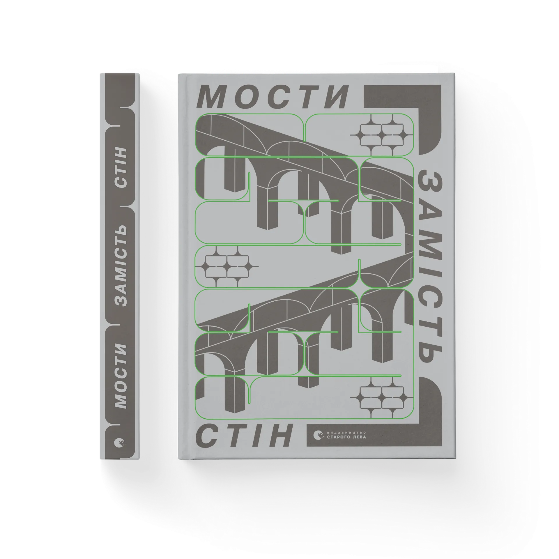Мости замість стін, або Що об’єднує українців