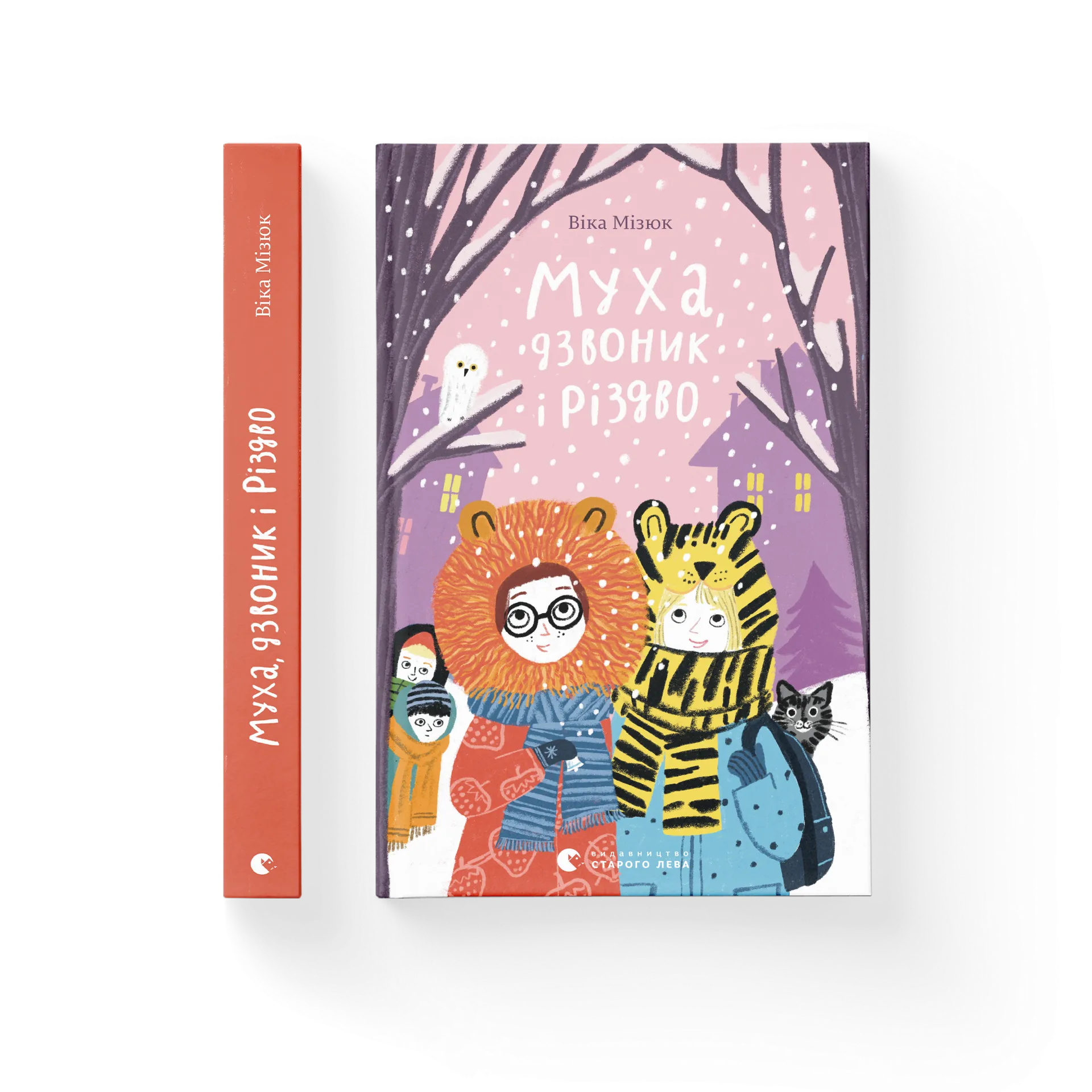 Муха, дзвоник і Різдво