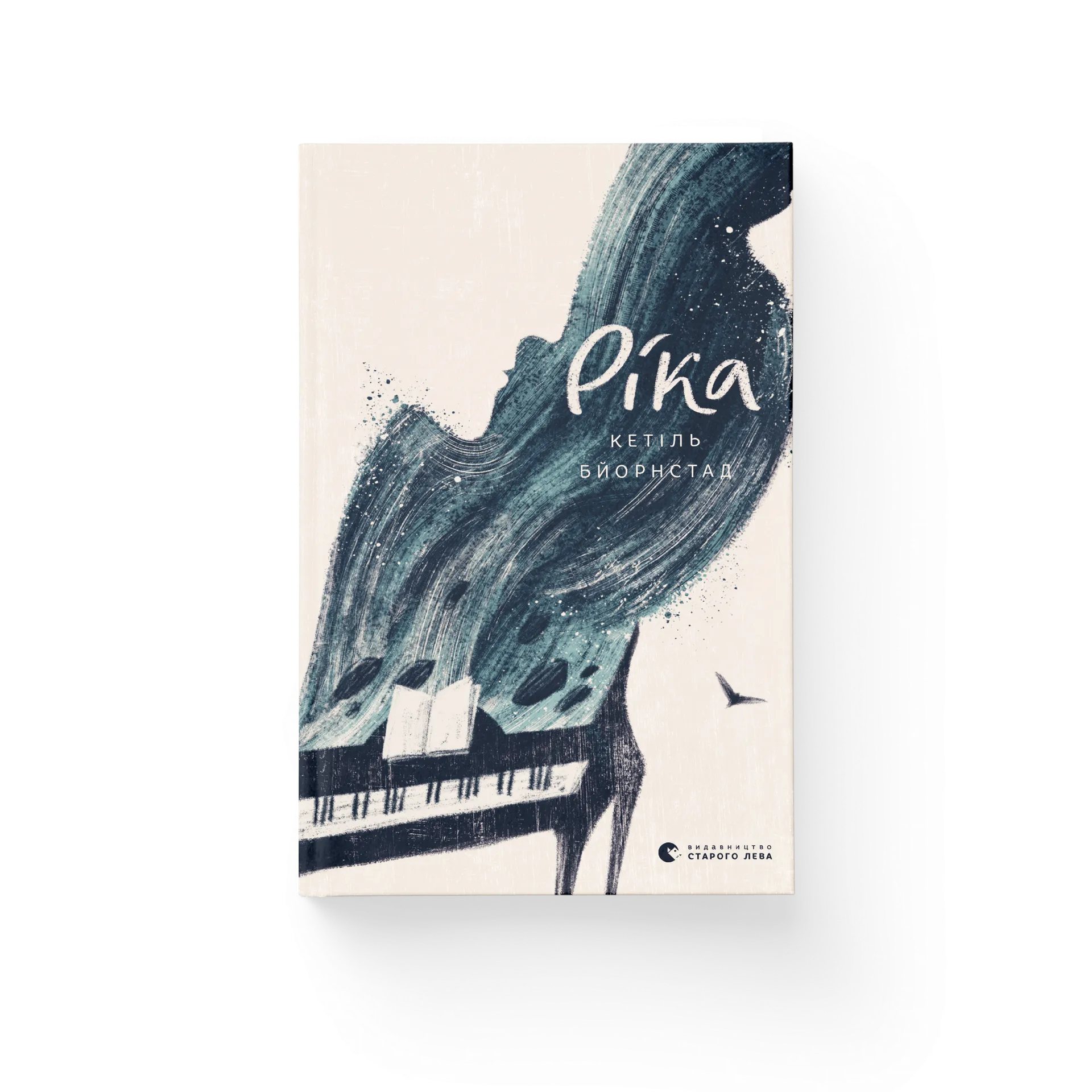 Ріка. Книга 2