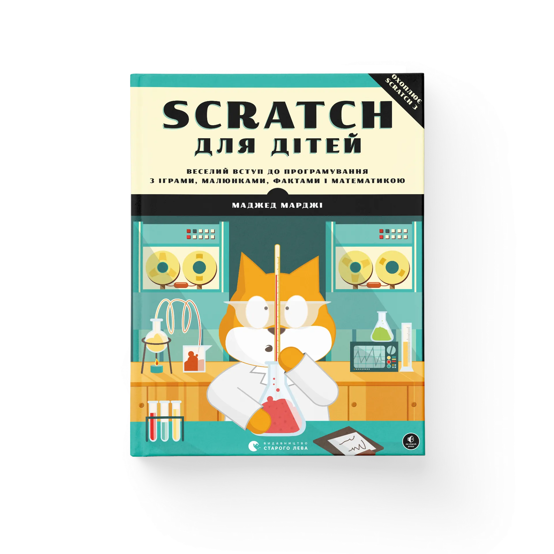 Scratch для дітей