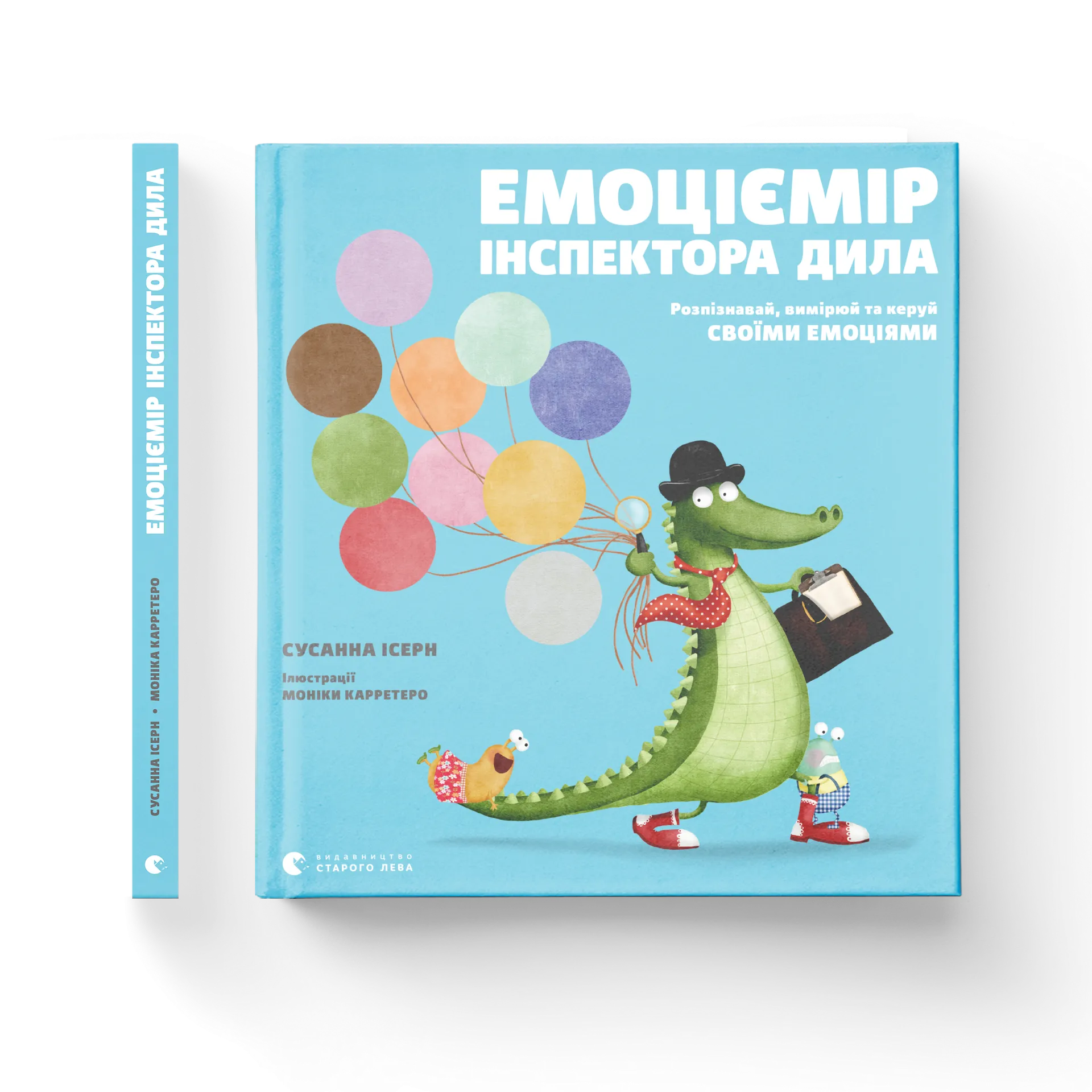 Емоціємір інспектора Дила