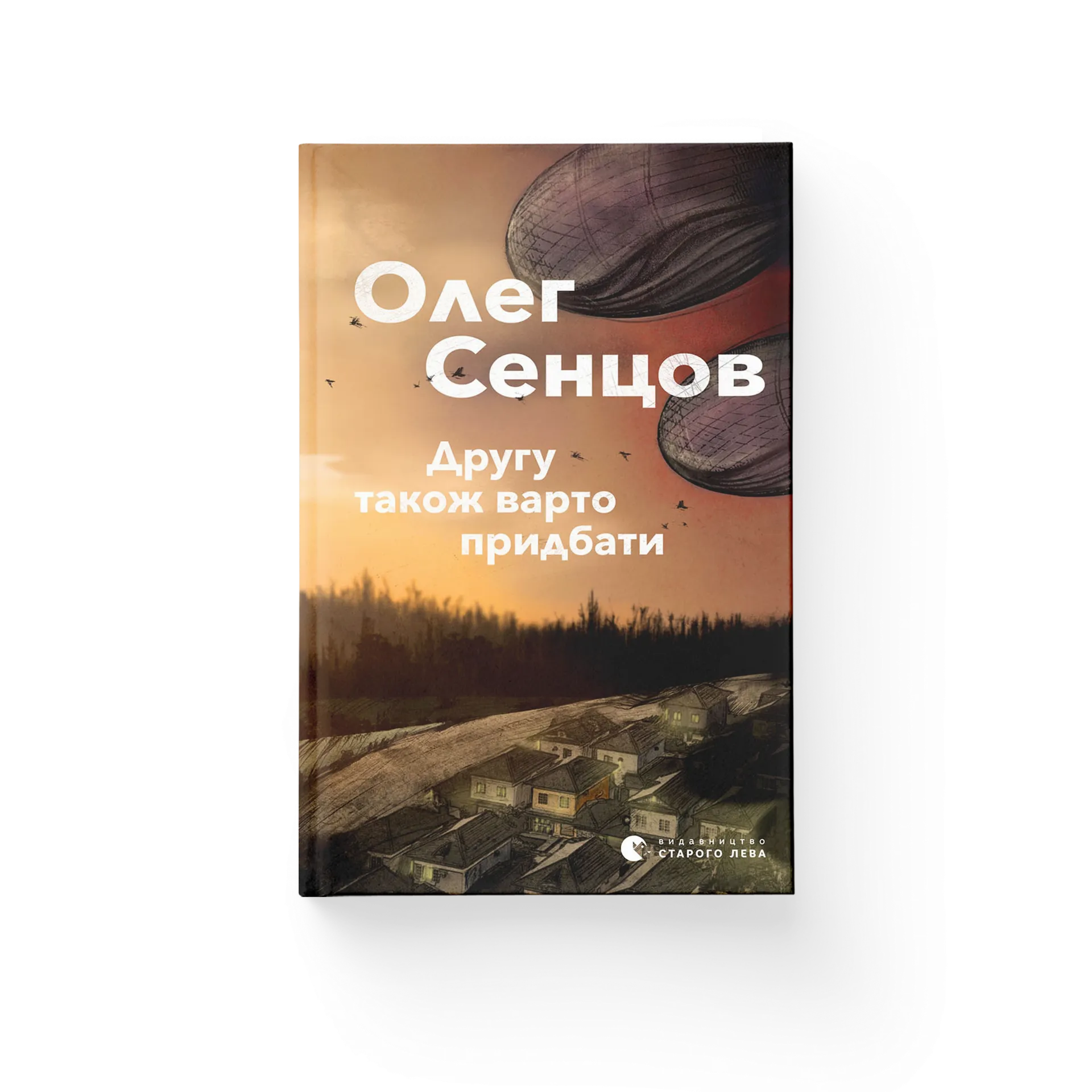 Другу також варто придбати