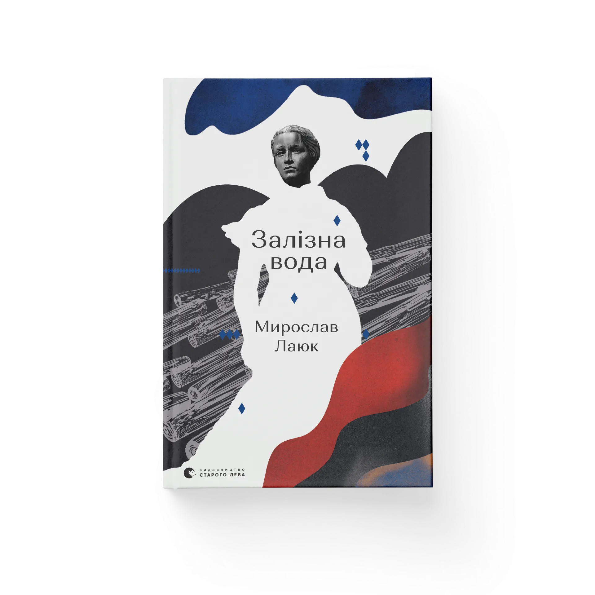 Залізна вода