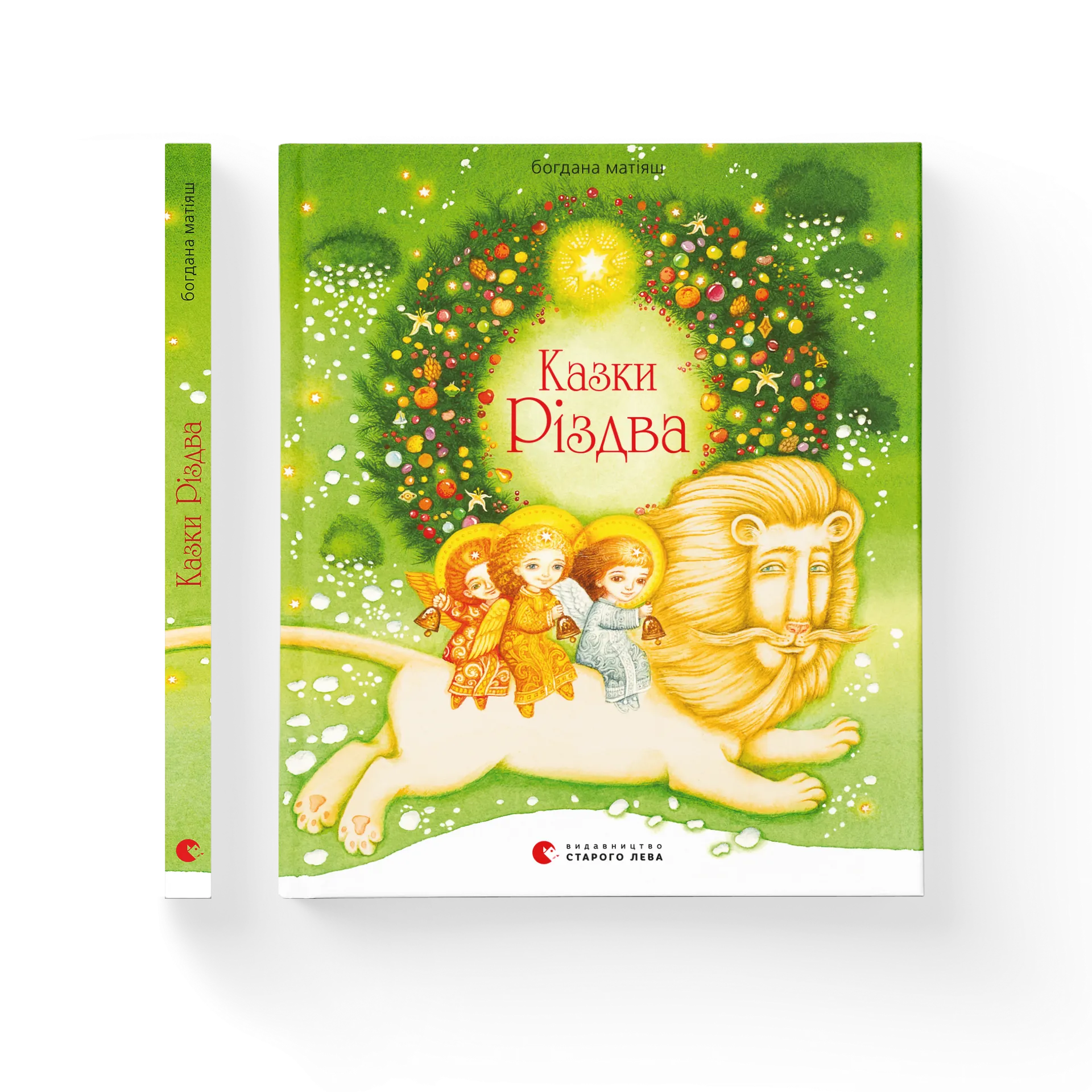 Казки Різдва (2015)