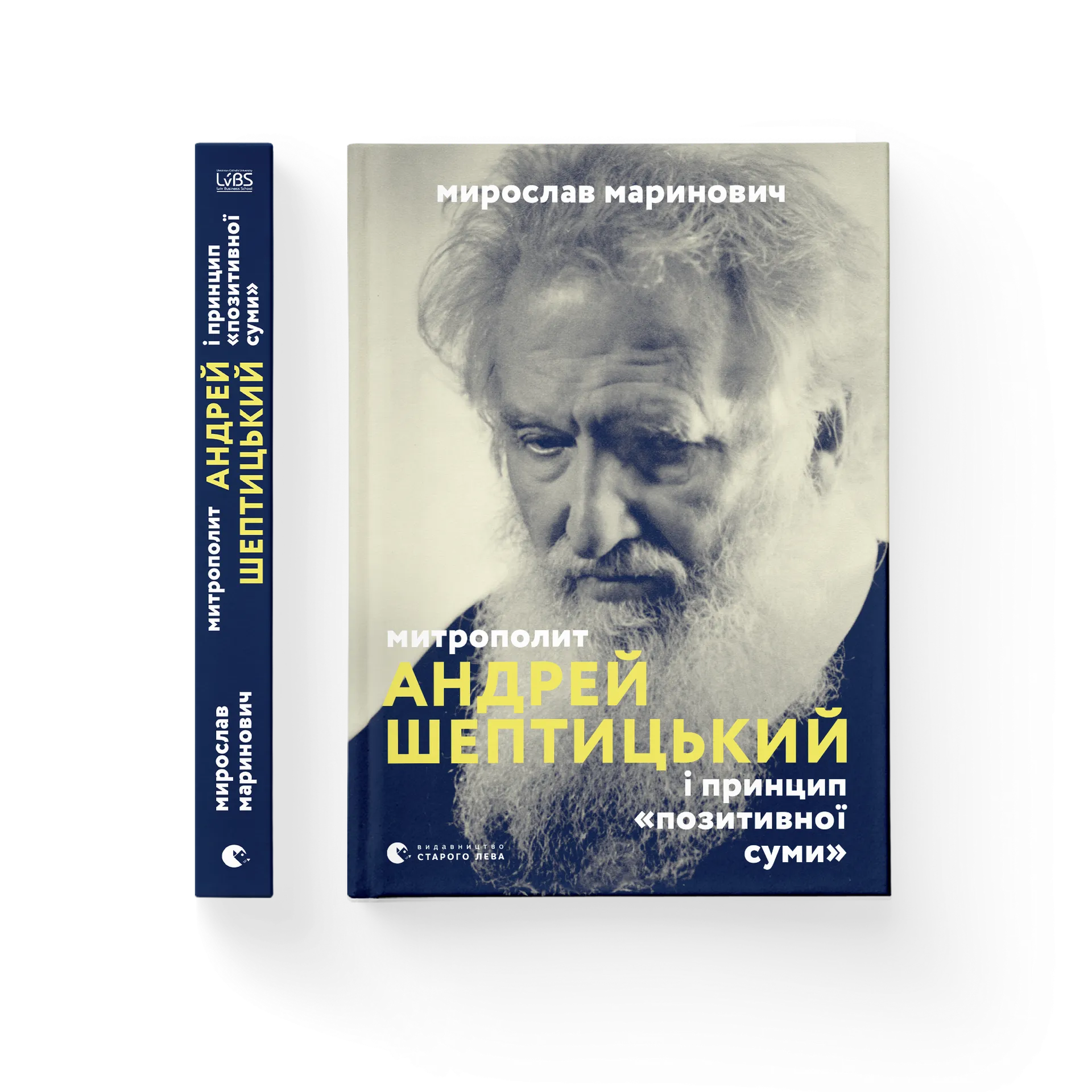 Митрополит Андрей Шептицький