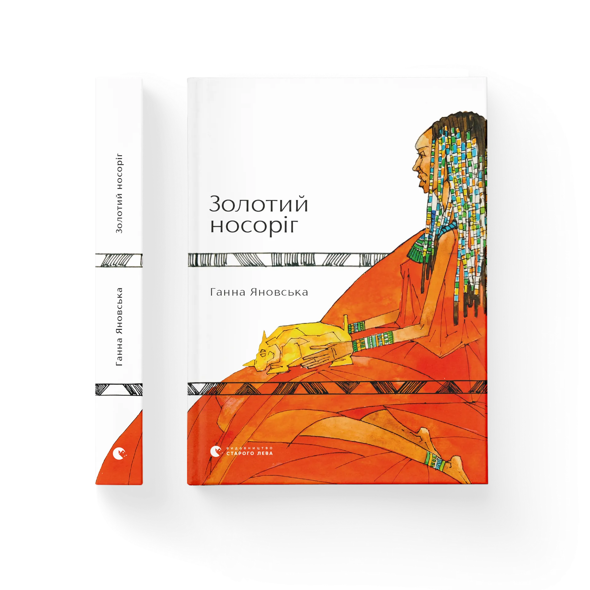 Золотий носоріг