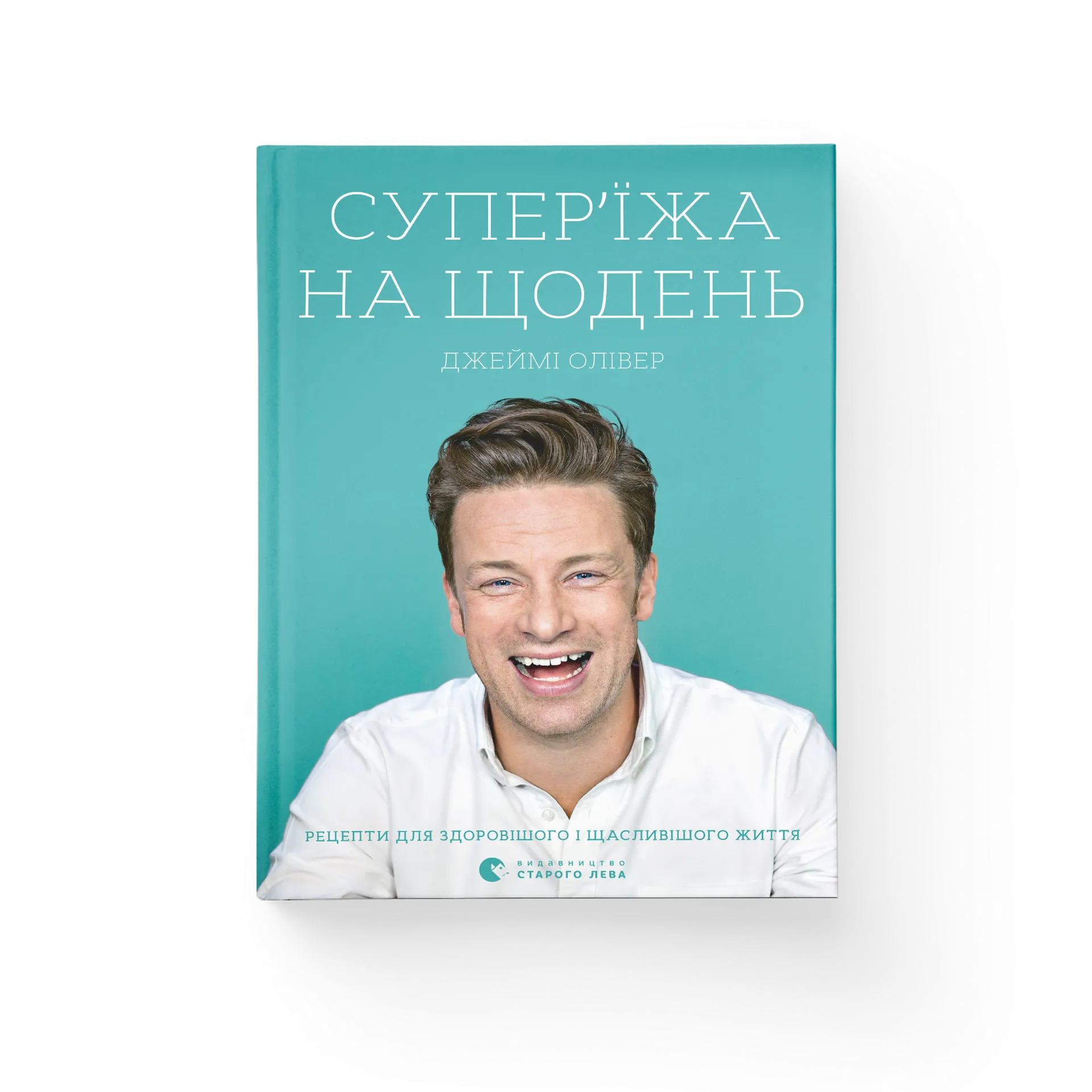 Супер’їжа на щодень