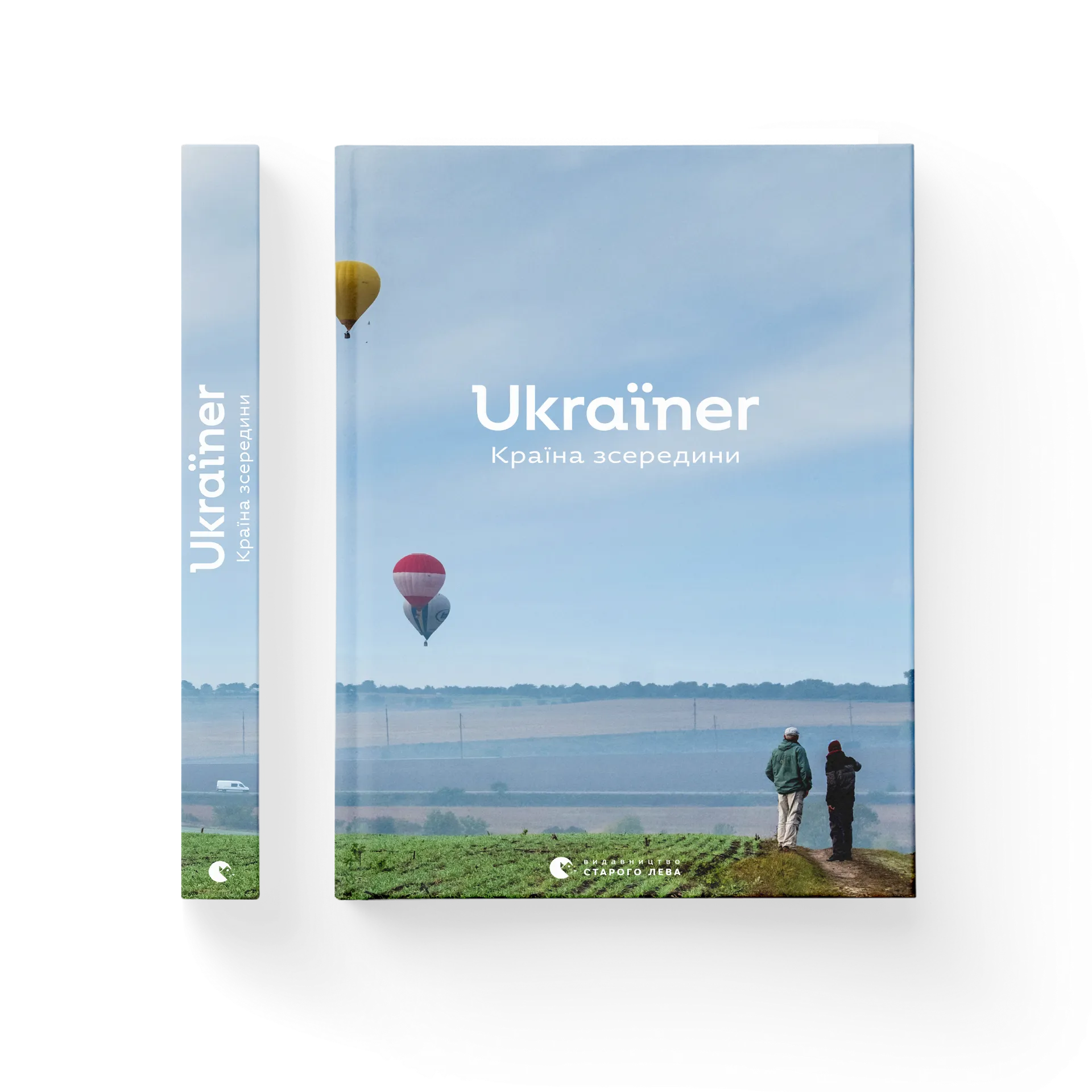 Ukraїner. Країна зсередини