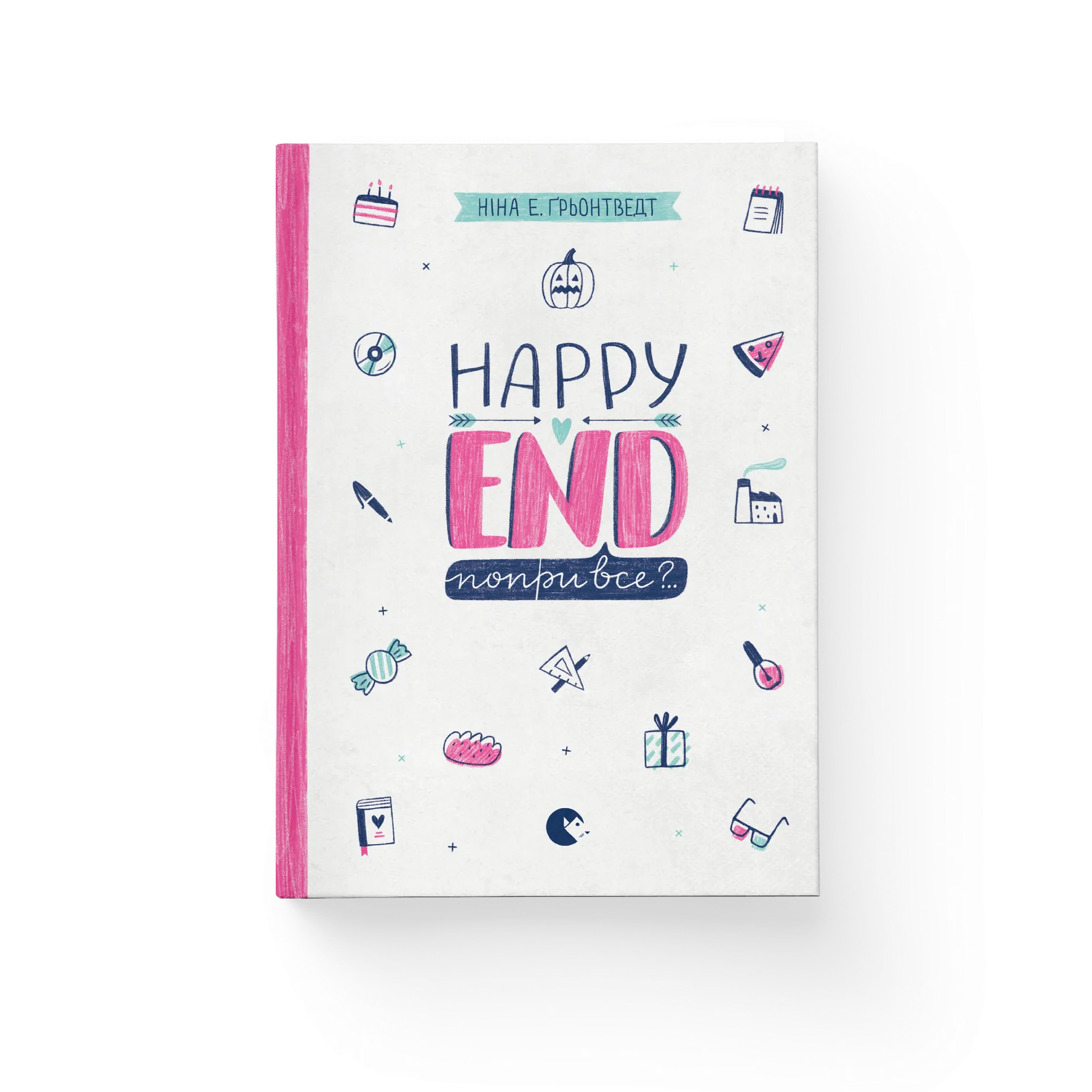 Happy end, попри все?..