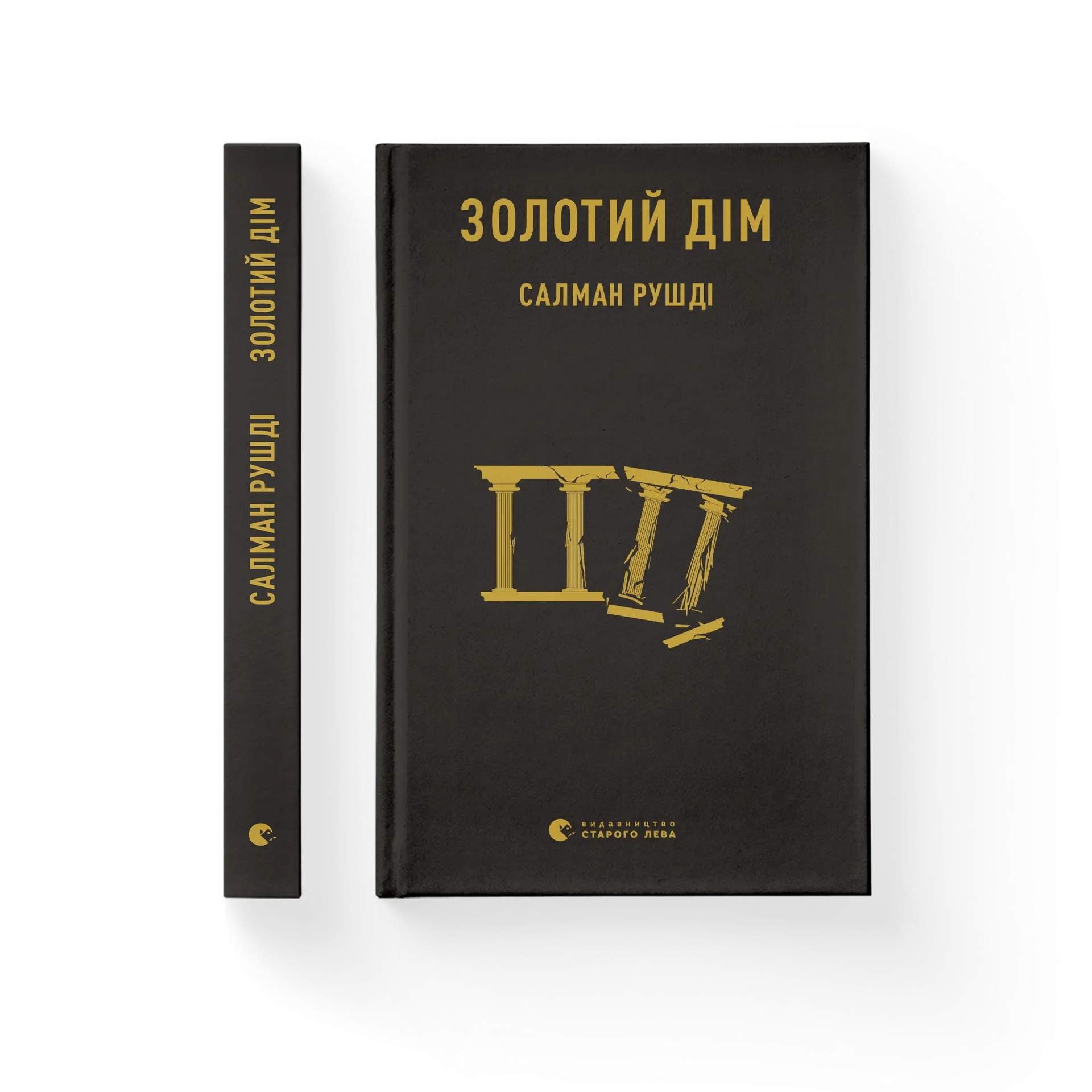 Золотий дім