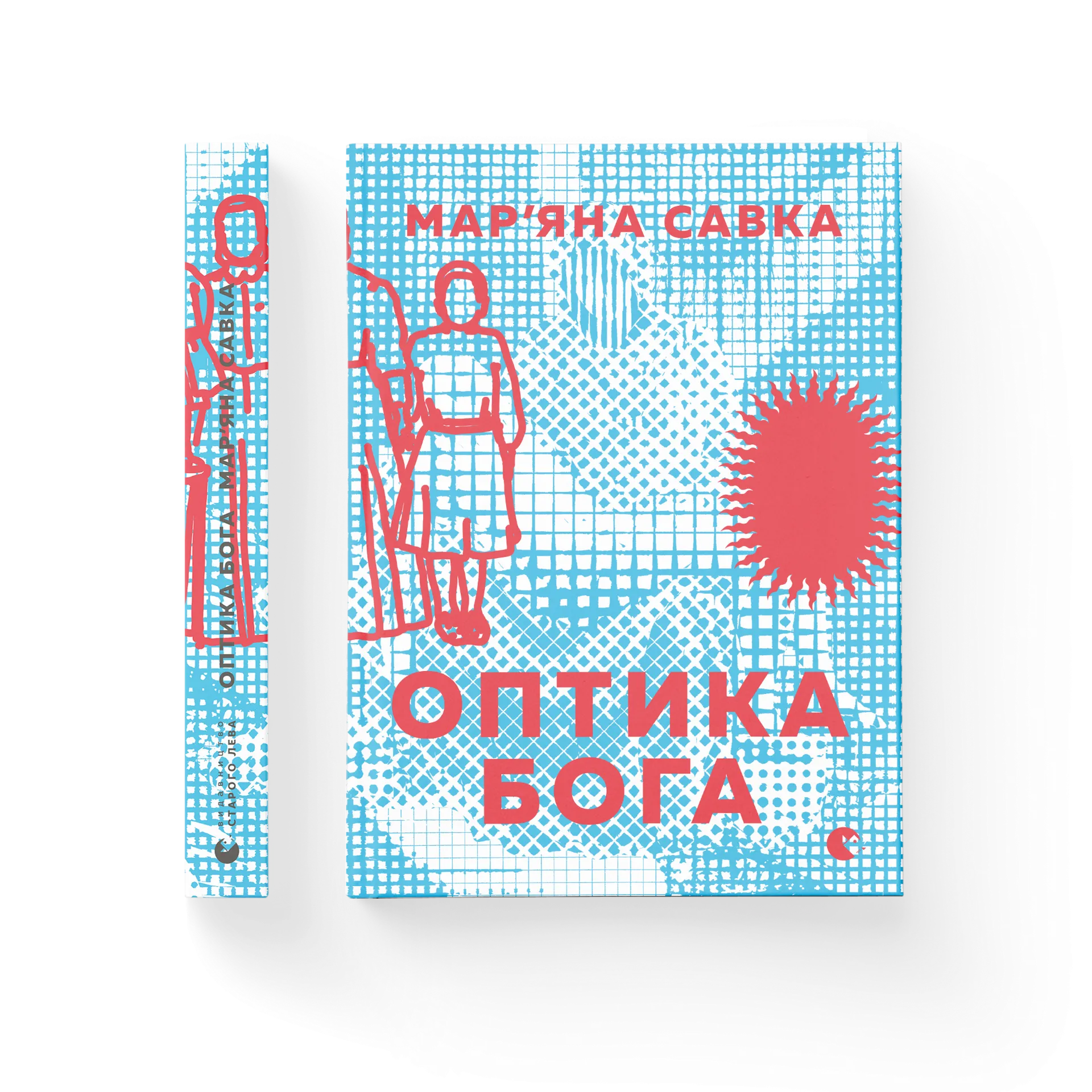 Оптика Бога