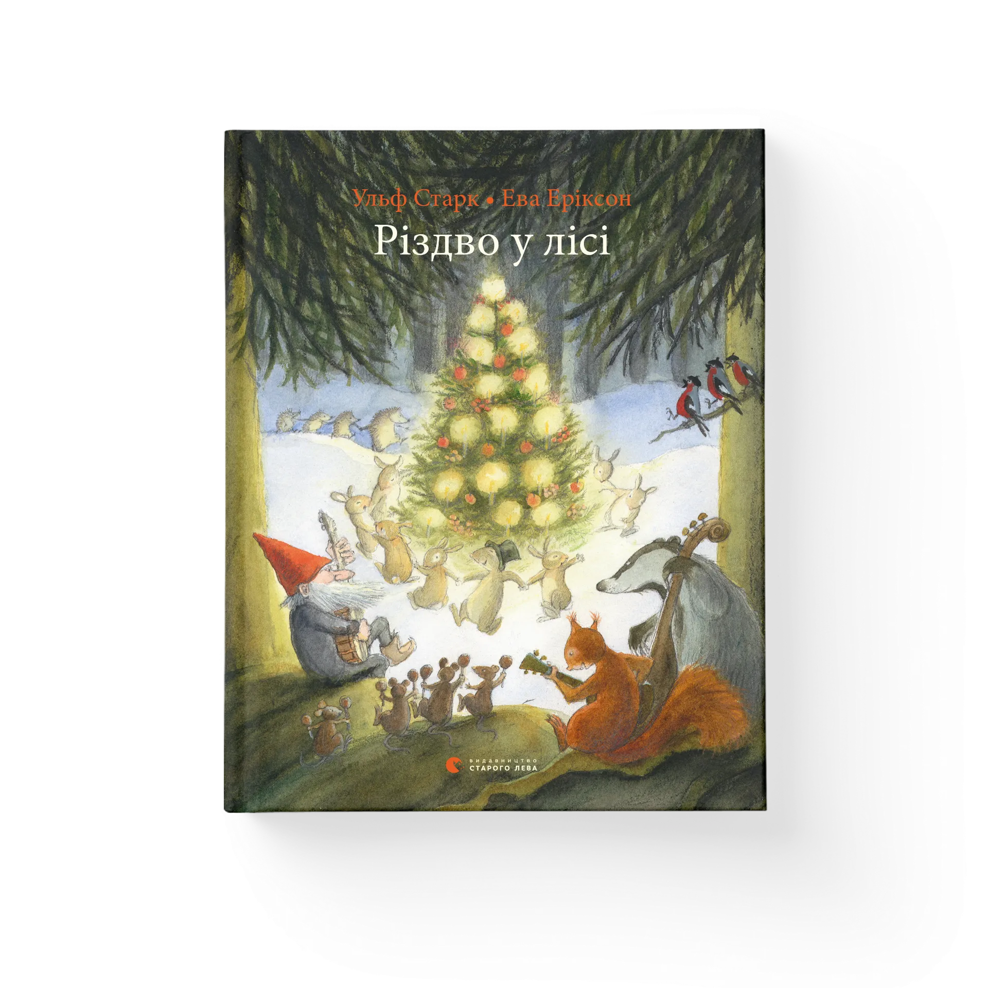 Різдво у лісі