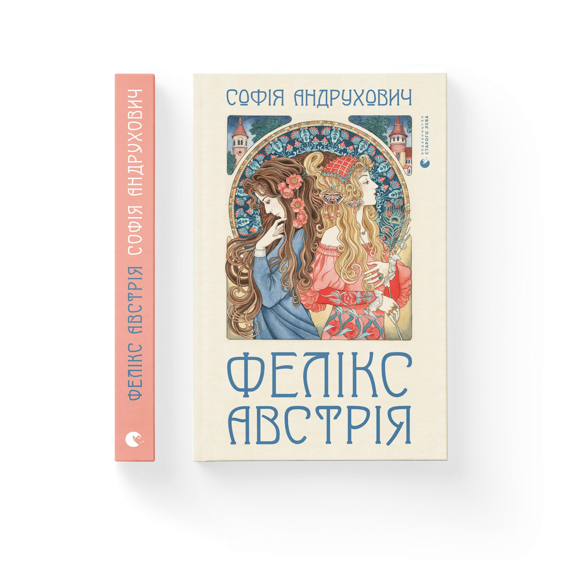 Фелікс Австрія