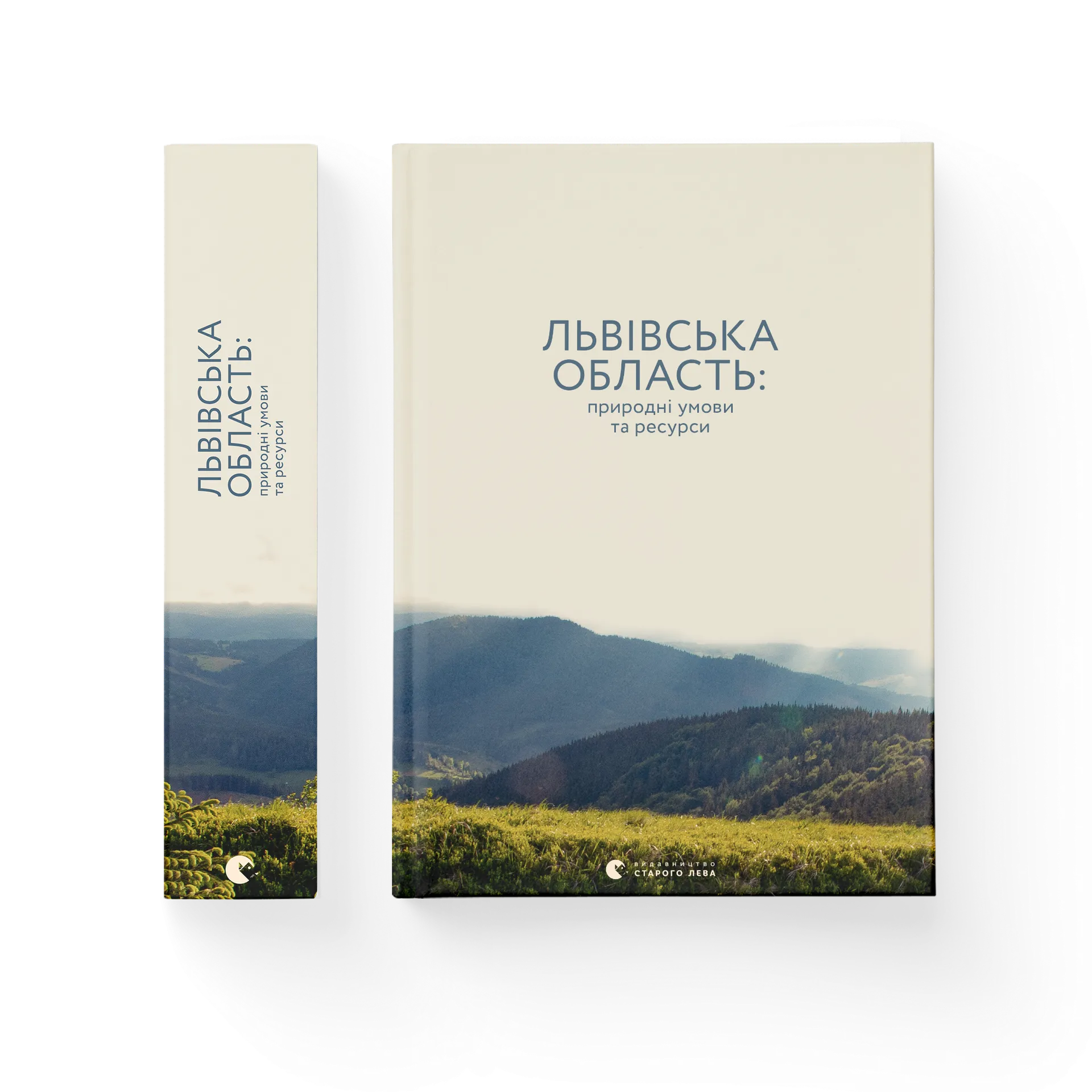 Львівська область: природні умови та ресурси