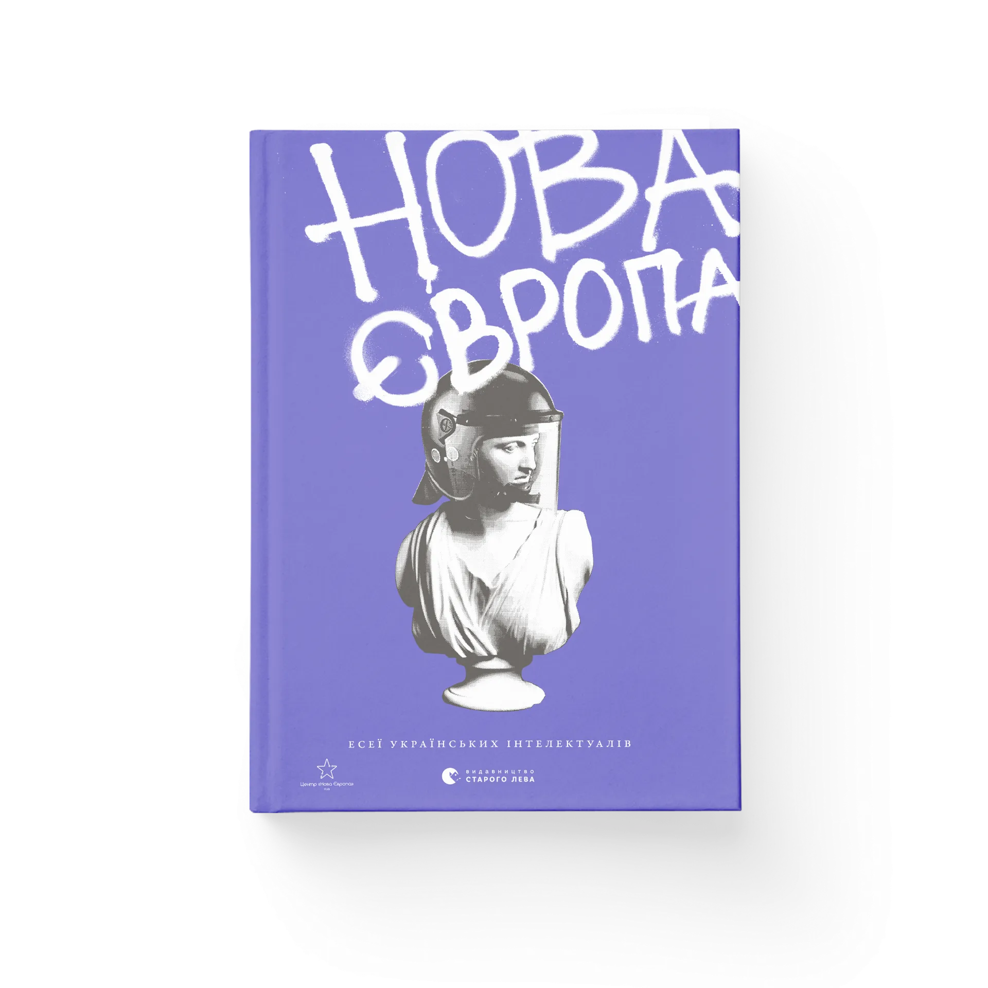 Нова Європа